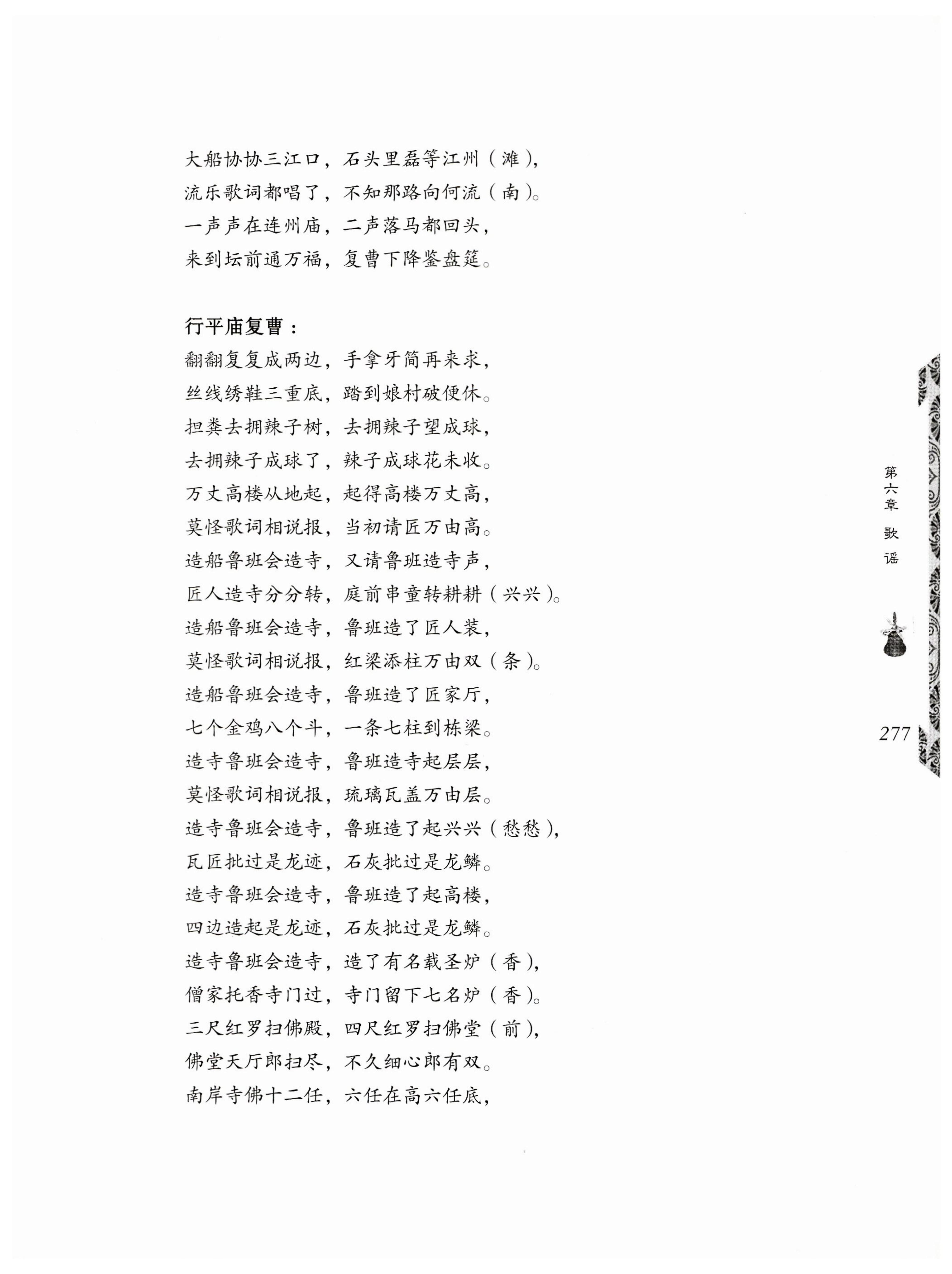 湖南瑶族奏铛田野调查_309.jpg