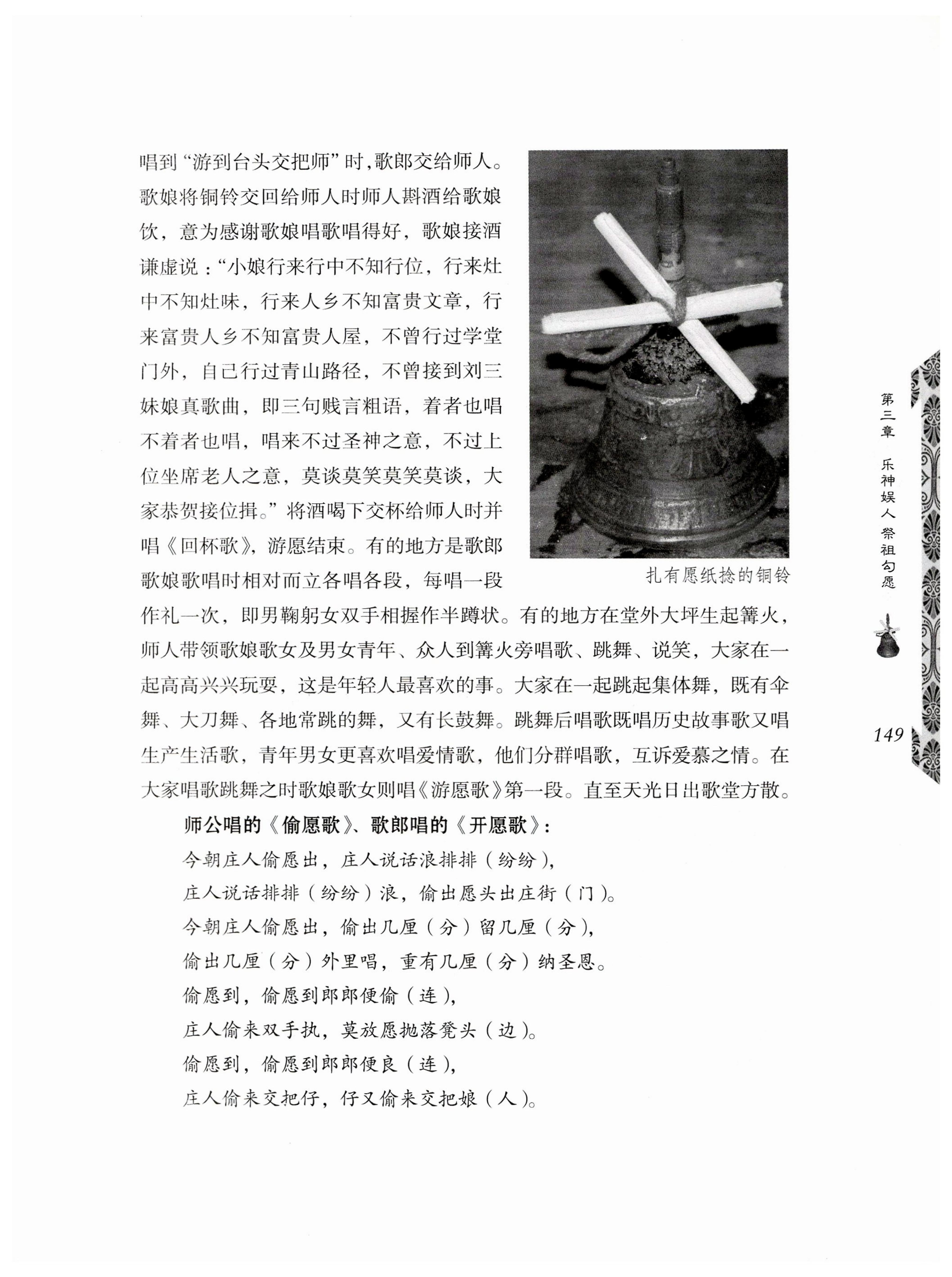 湖南瑶族奏铛田野调查_181.jpg