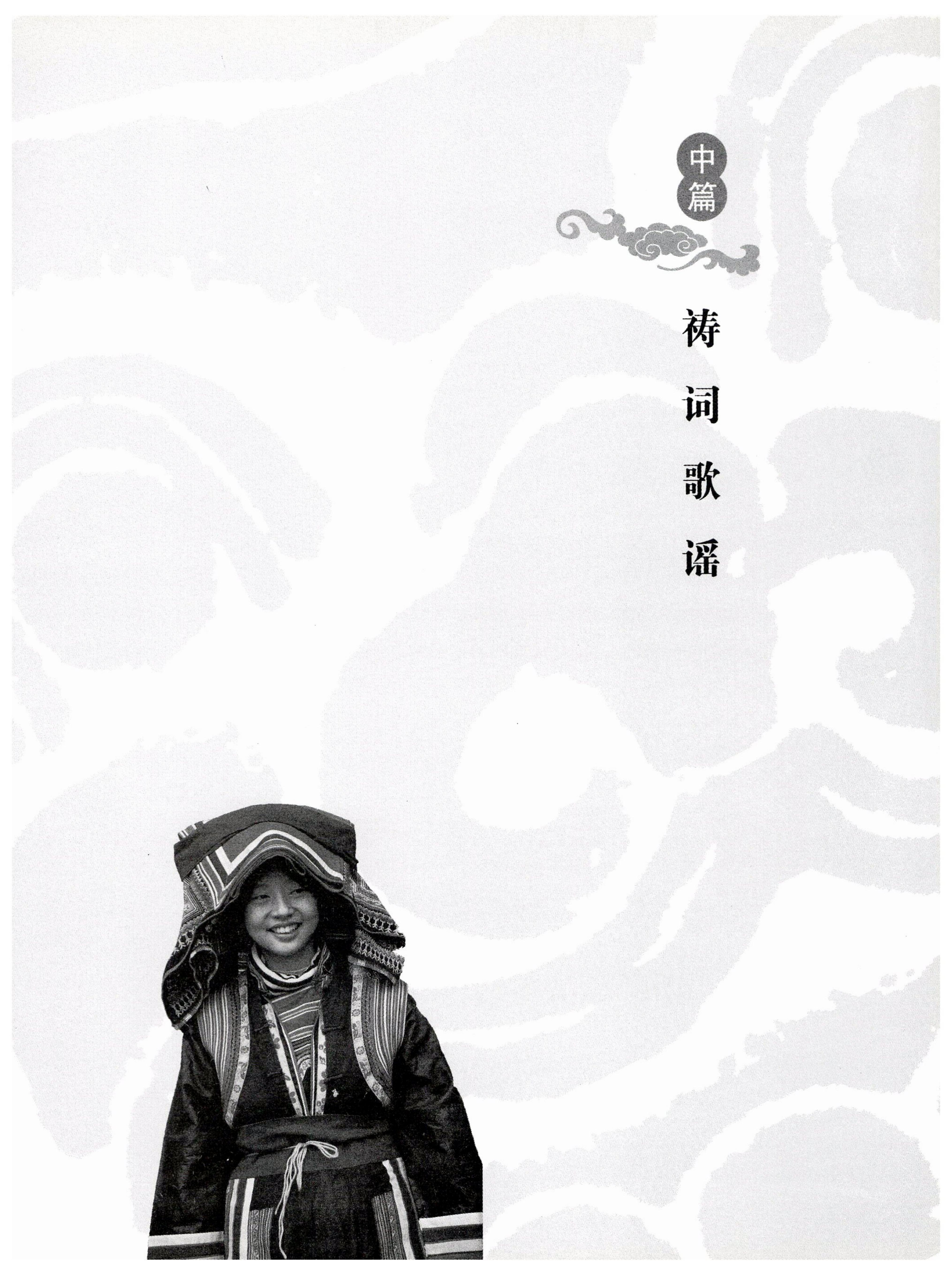 湖南瑶族奏铛田野调查_195.jpg