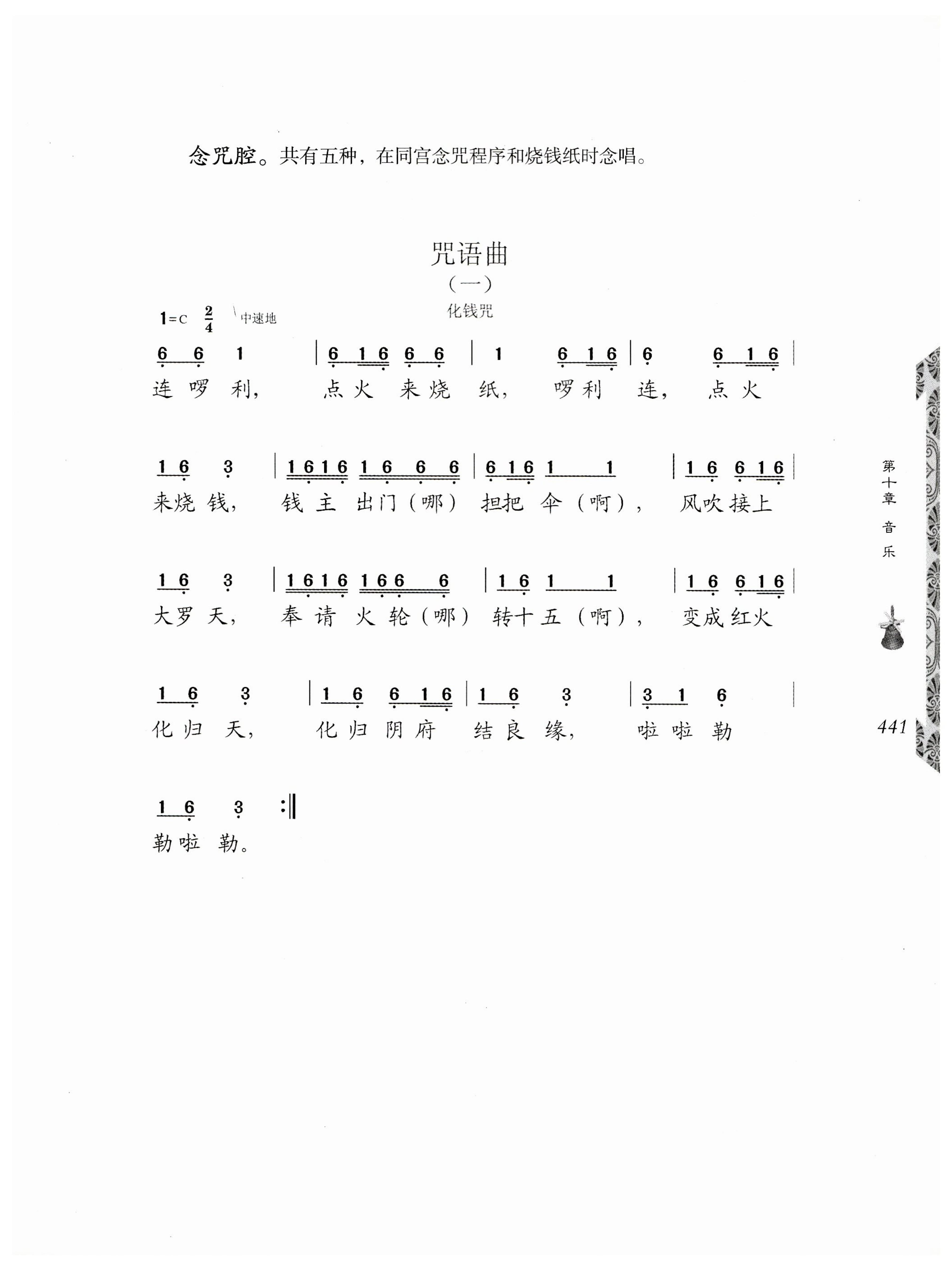 湖南瑶族奏铛田野调查_473.jpg