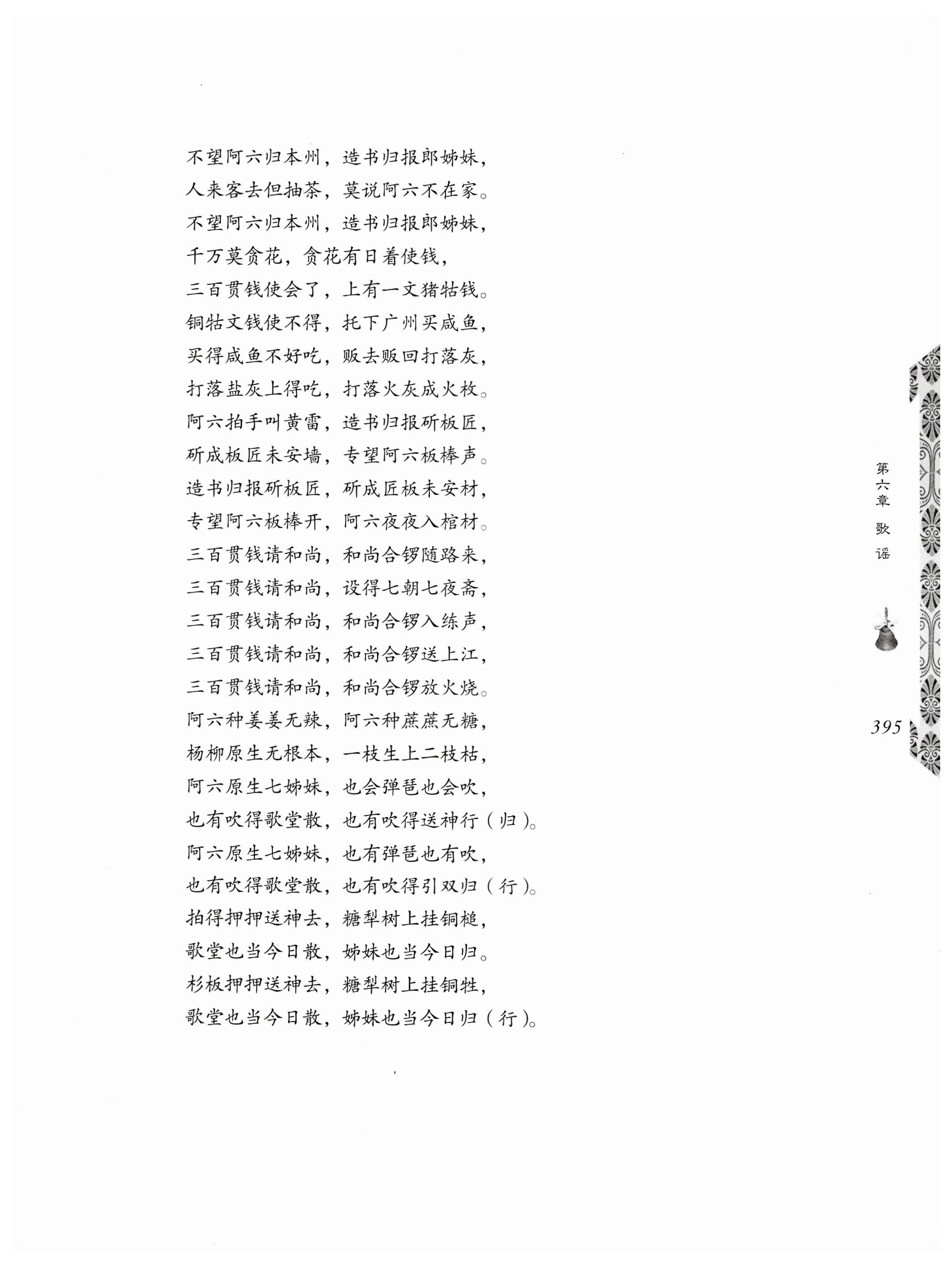 湖南瑶族奏铛田野调查_427.jpg