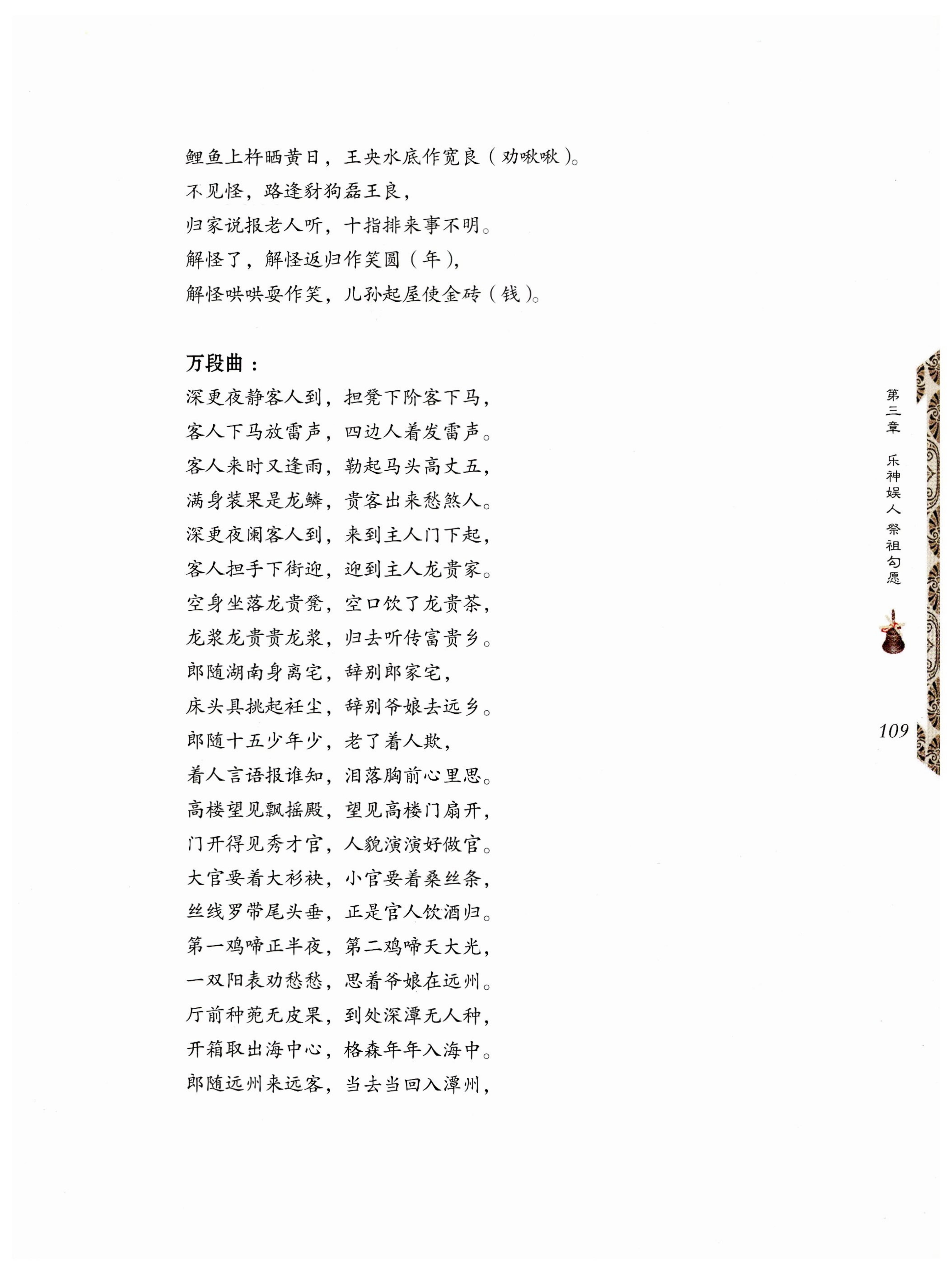 湖南瑶族奏铛田野调查_141.jpg