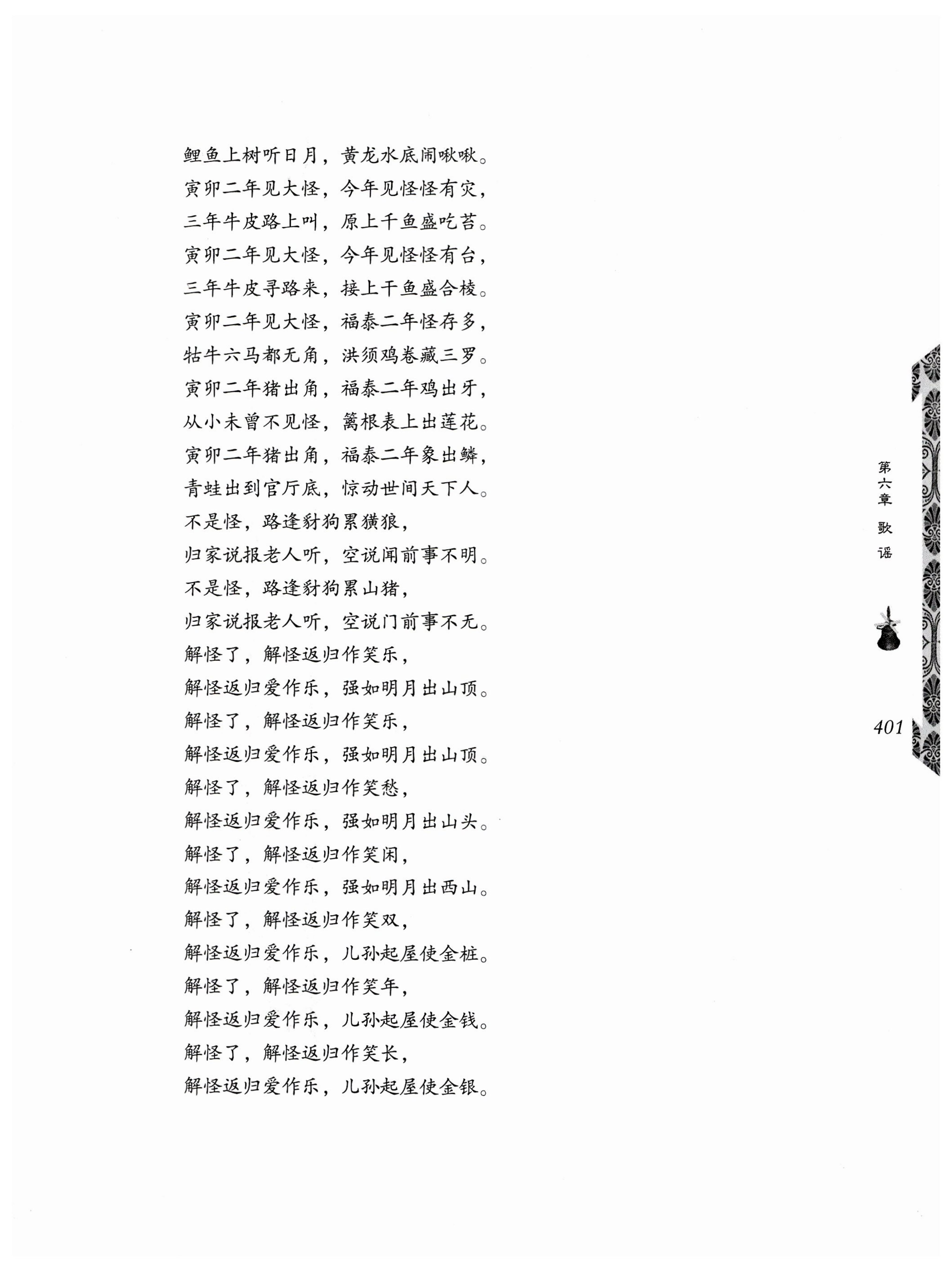 湖南瑶族奏铛田野调查_433.jpg