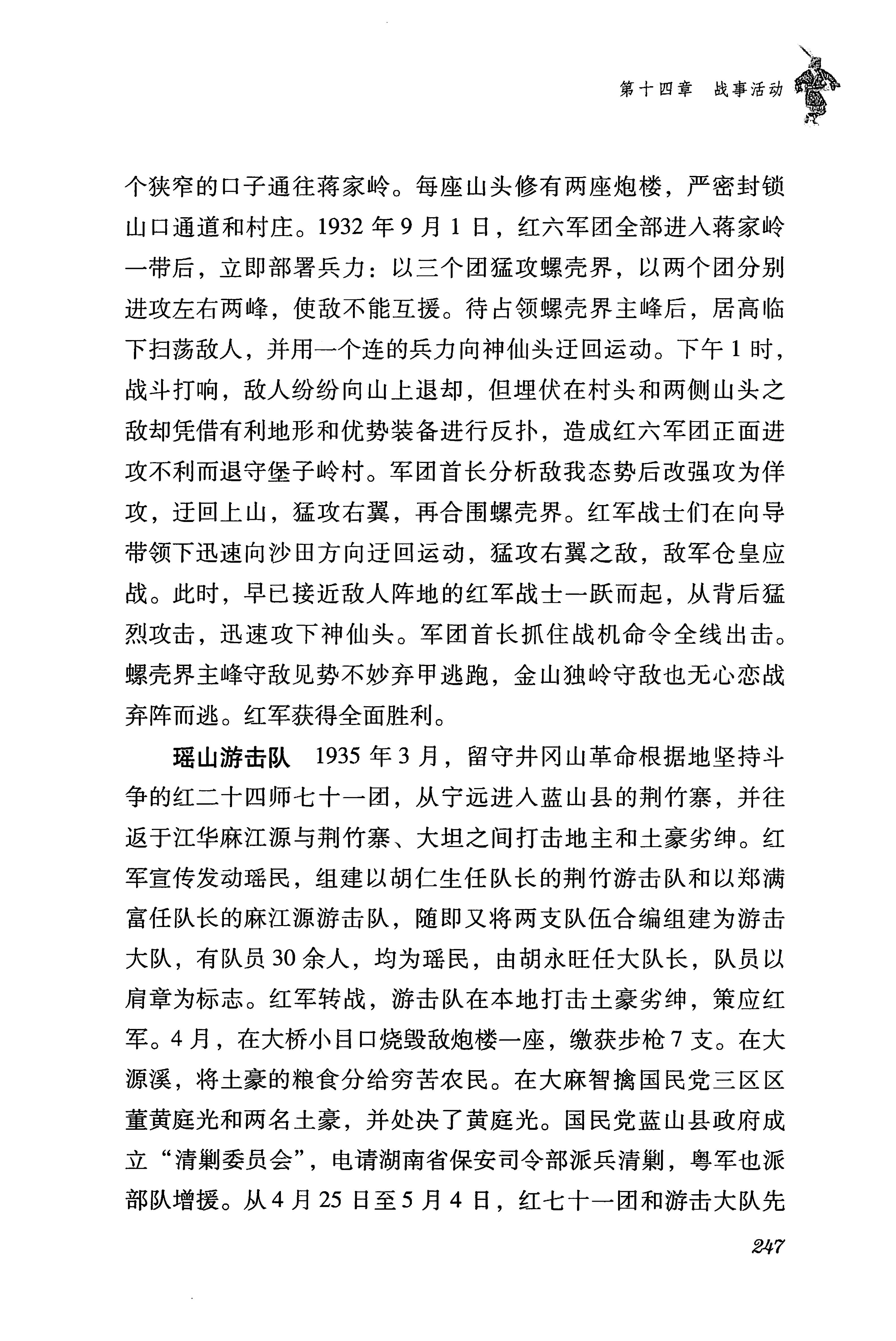 湖南瑶族传统文化小百科_255.jpg