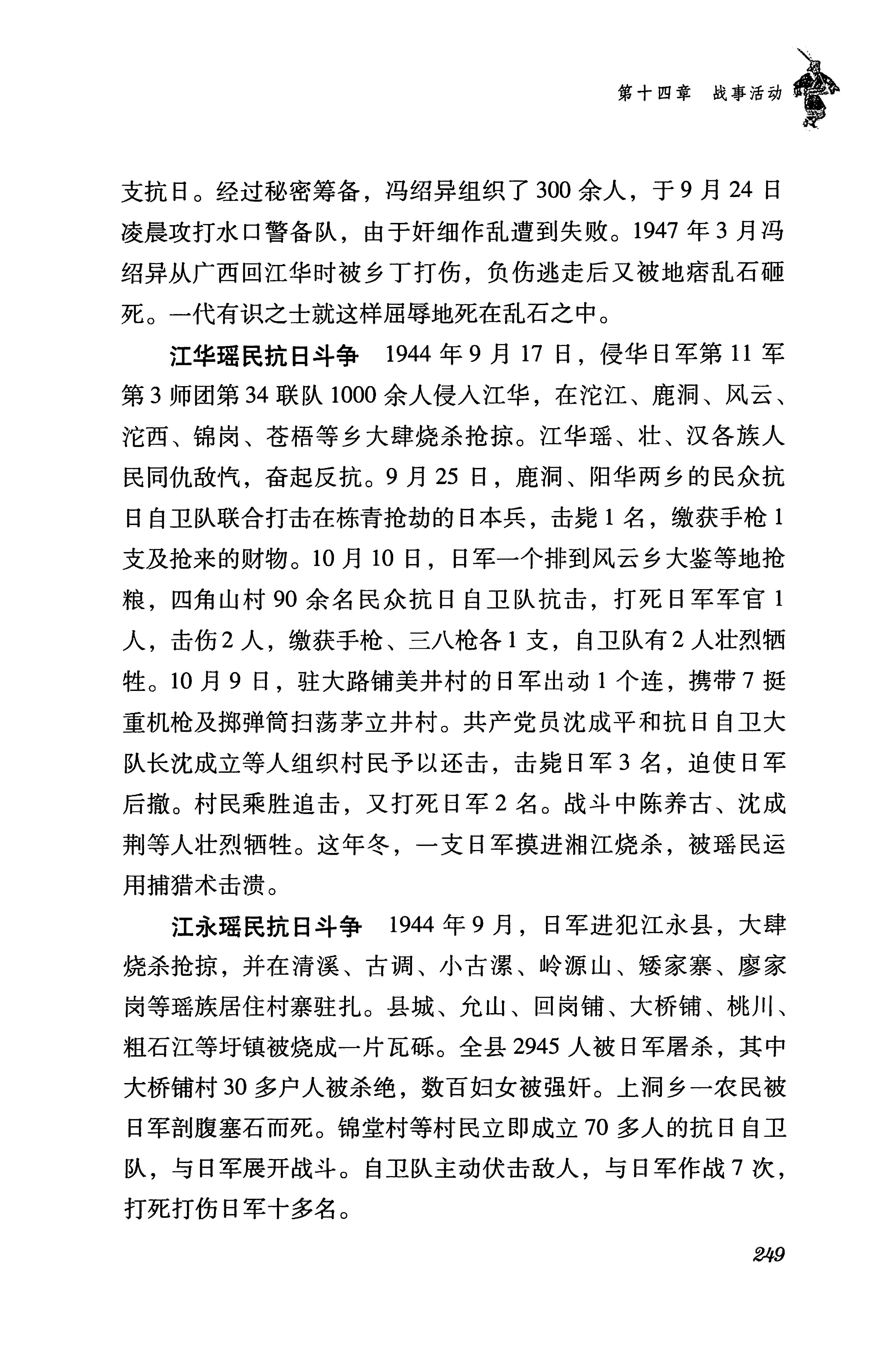 湖南瑶族传统文化小百科_257.jpg
