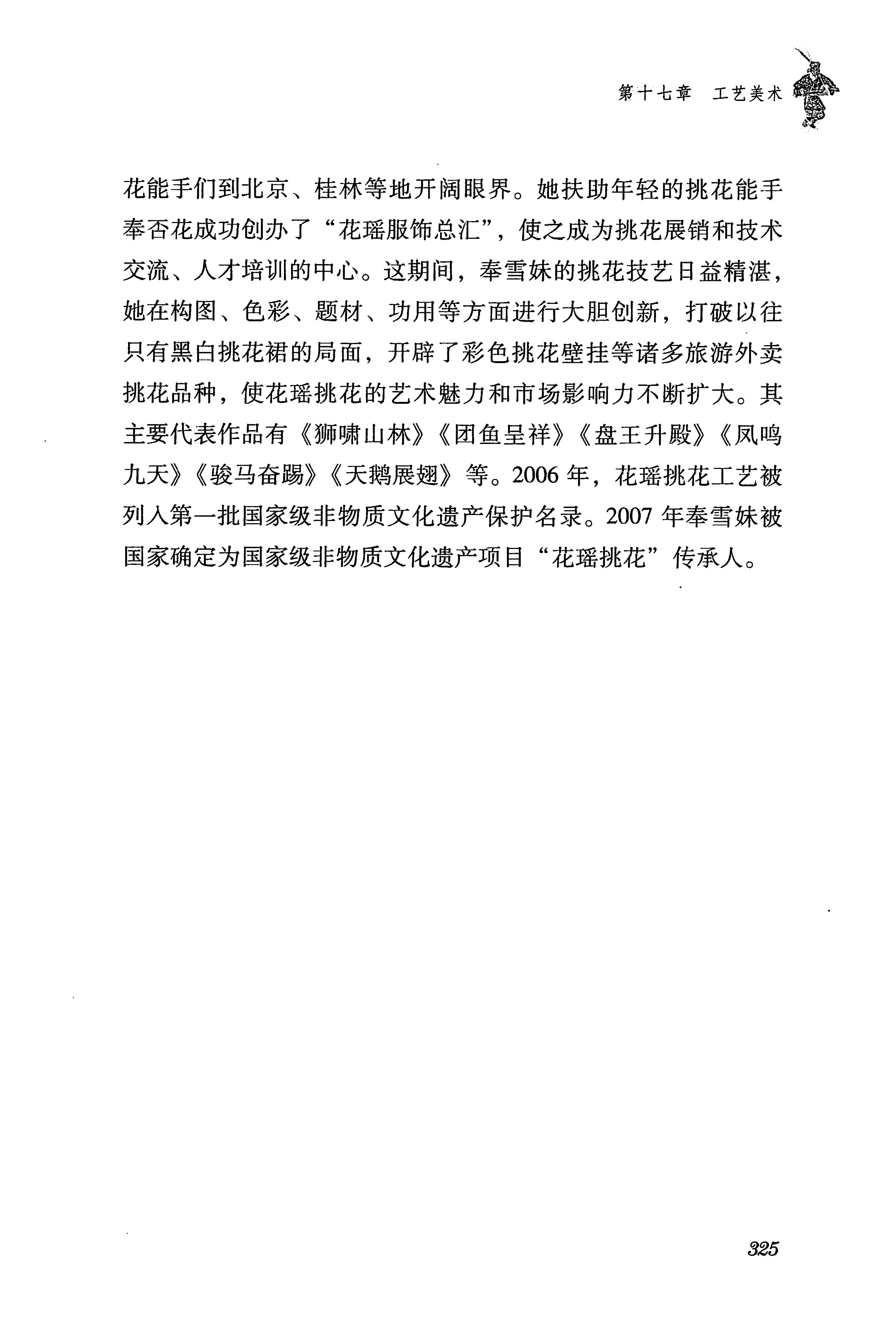 湖南瑶族传统文化小百科_333.jpg