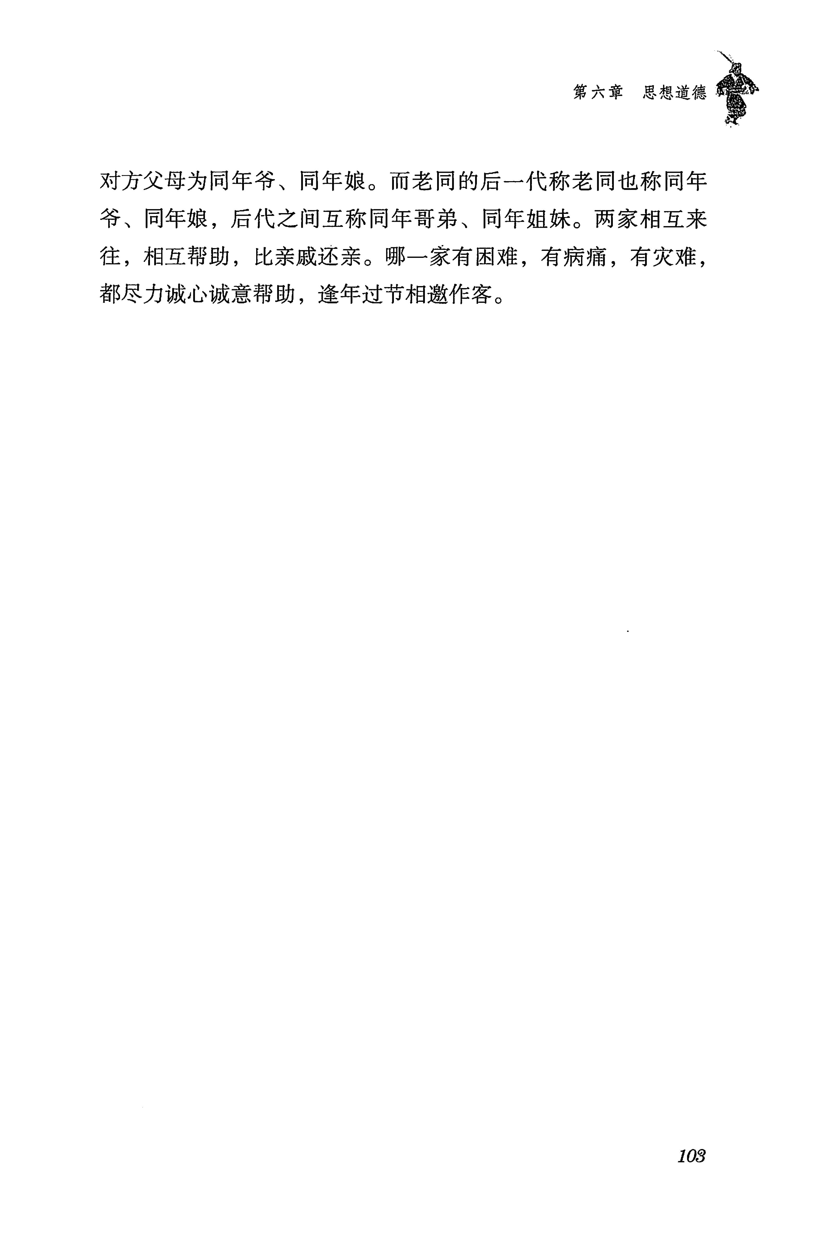 湖南瑶族传统文化小百科_111.jpg