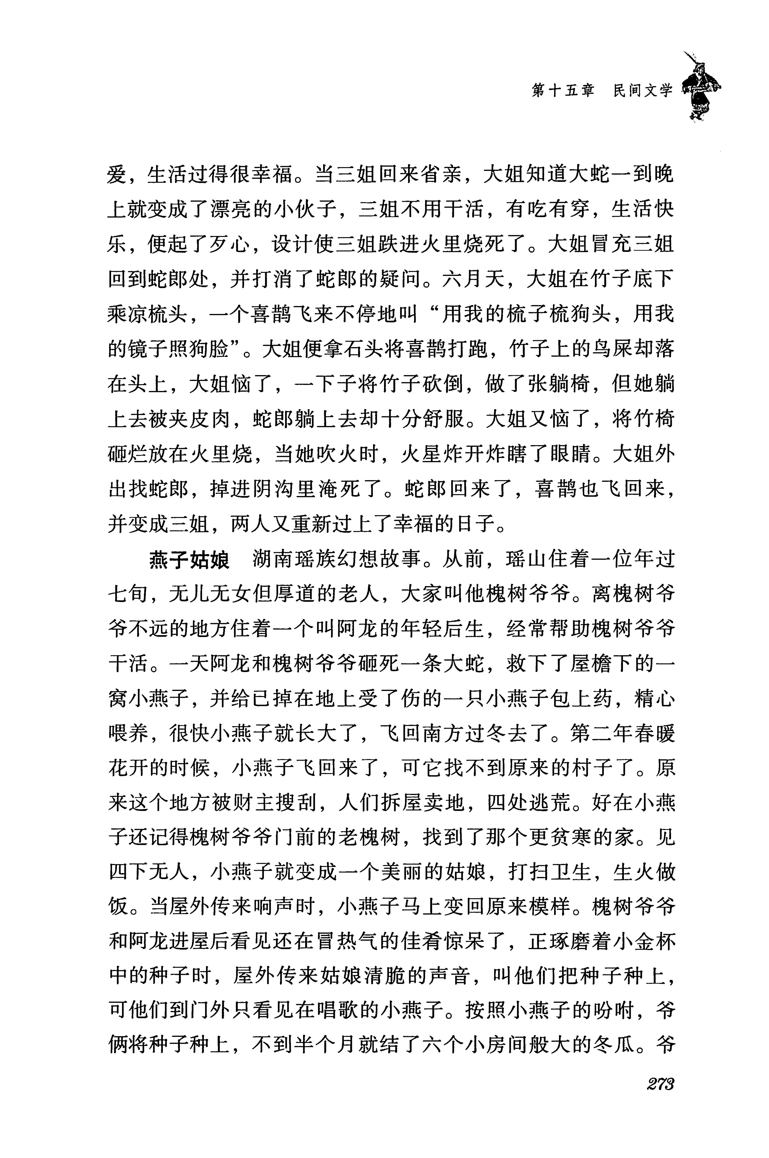 湖南瑶族传统文化小百科_281.jpg