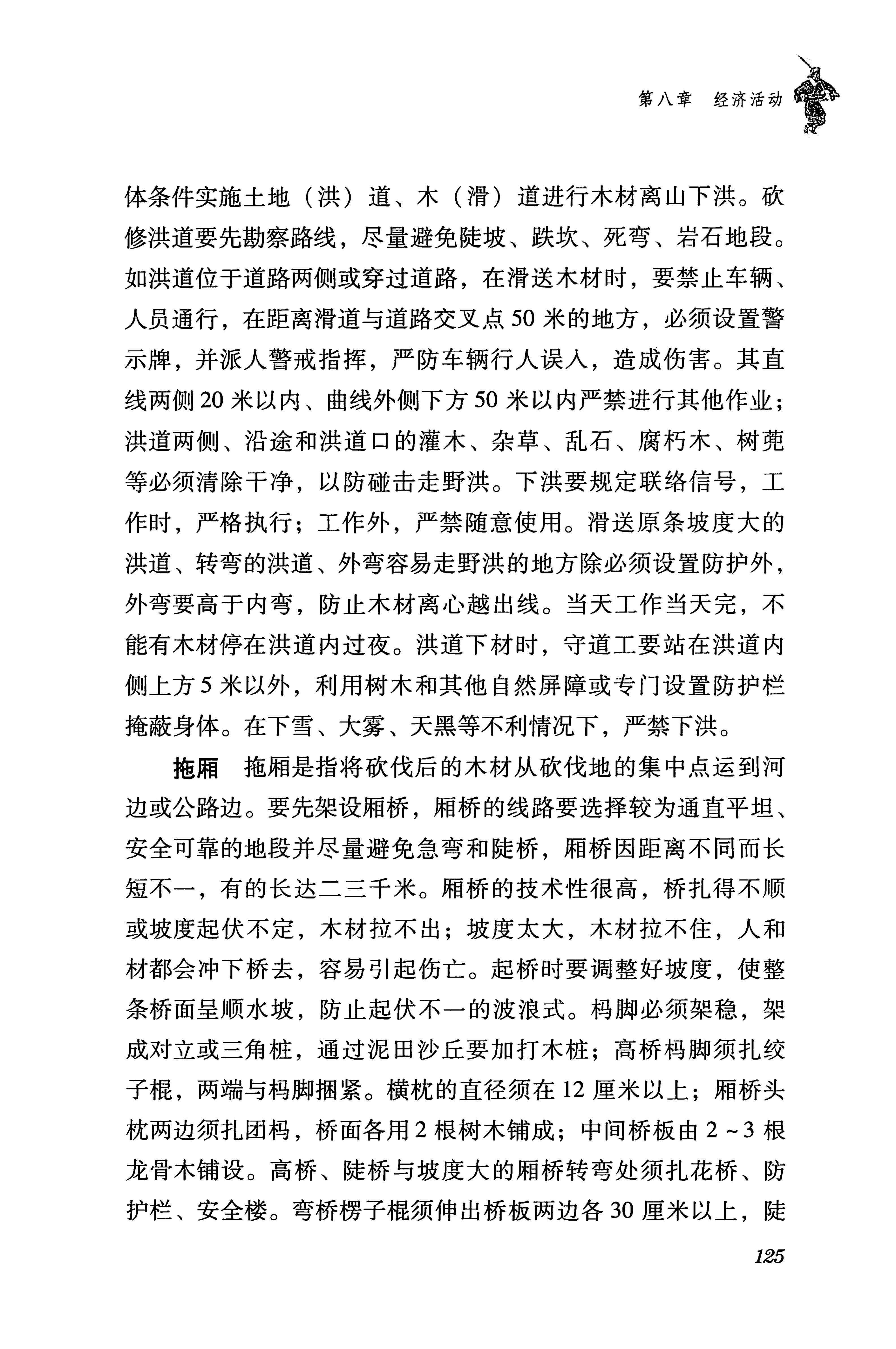 湖南瑶族传统文化小百科_133.jpg