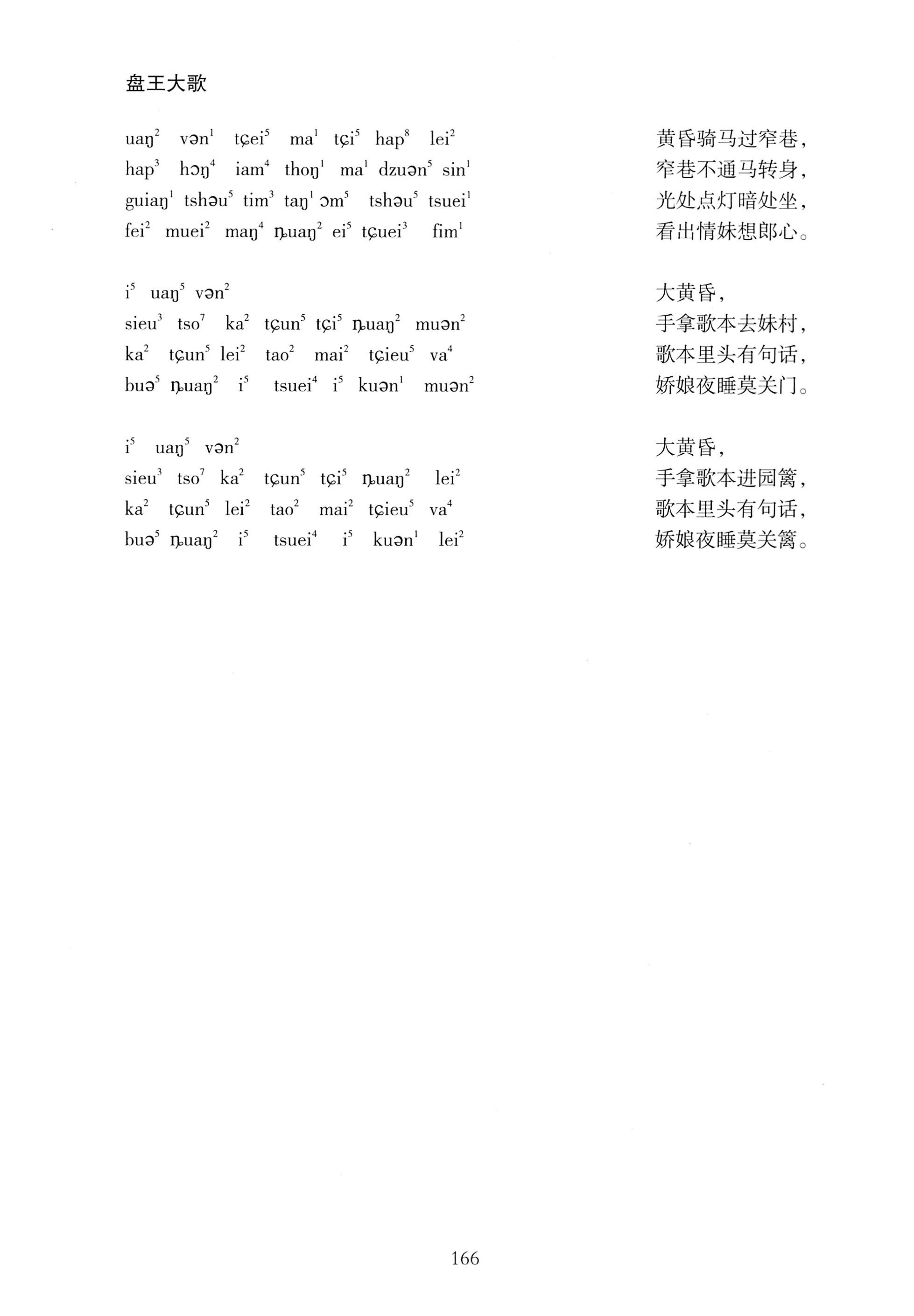 盘王大歌_202.jpg