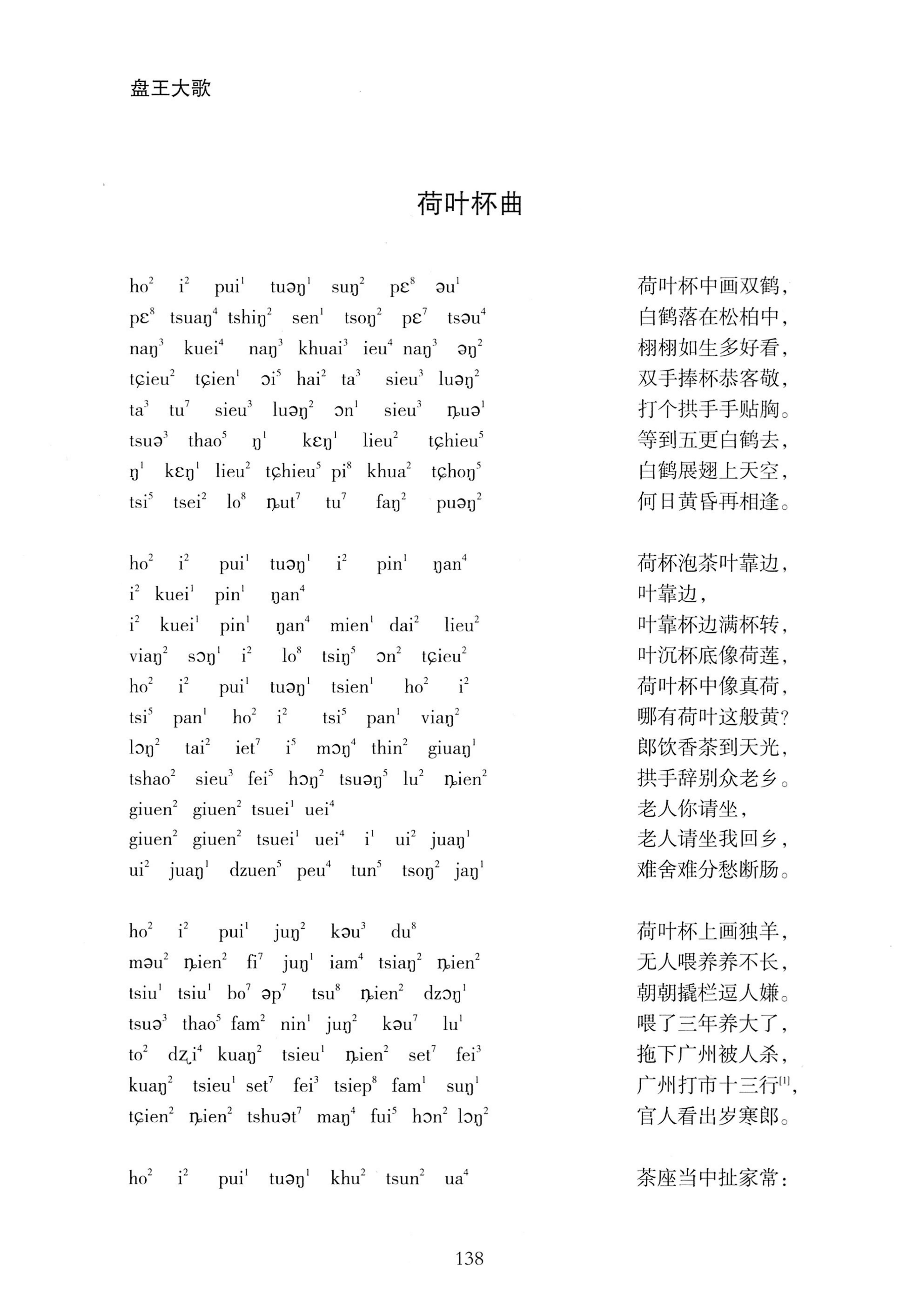 盘王大歌_174.jpg