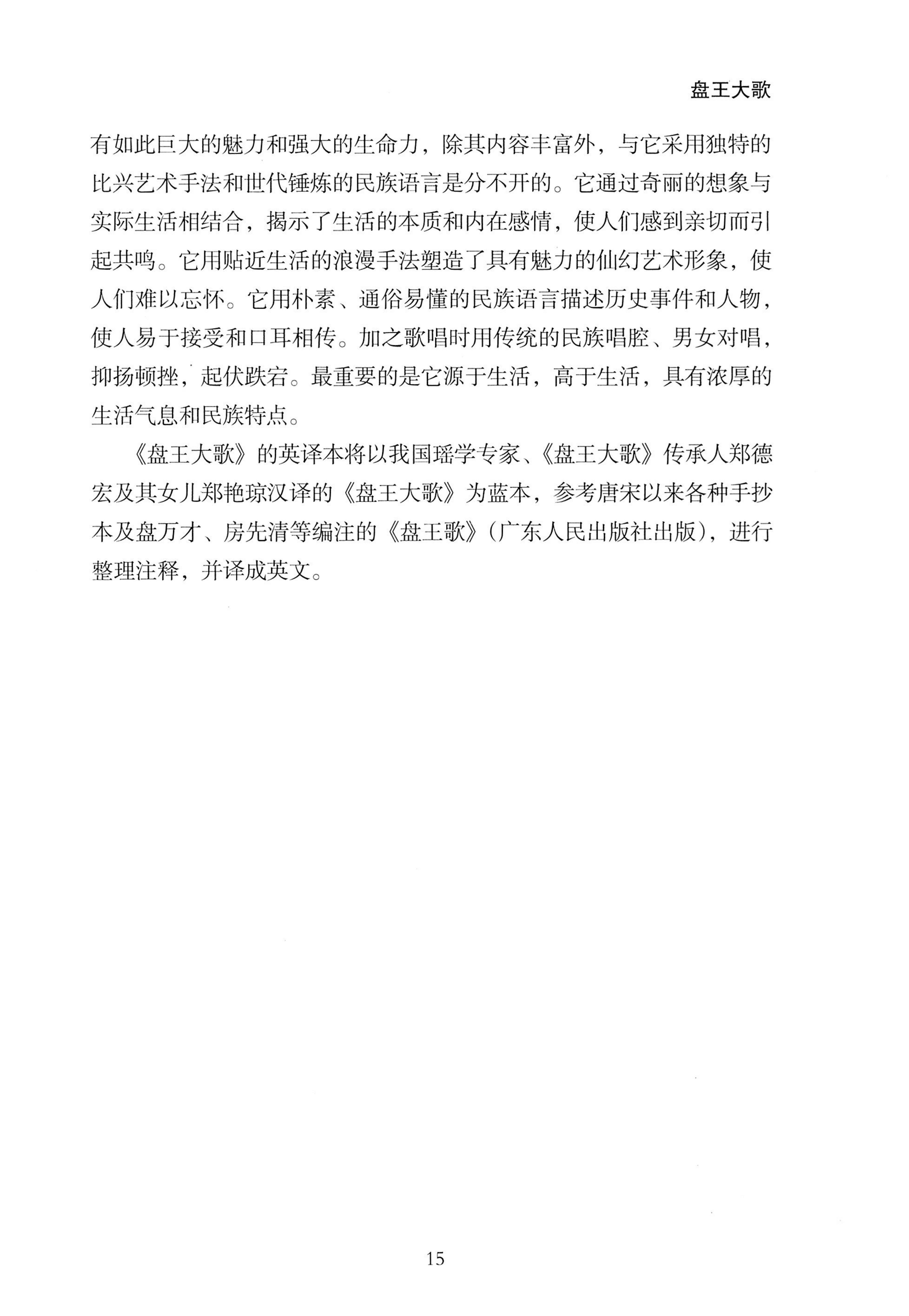 盘王大歌_21.jpg