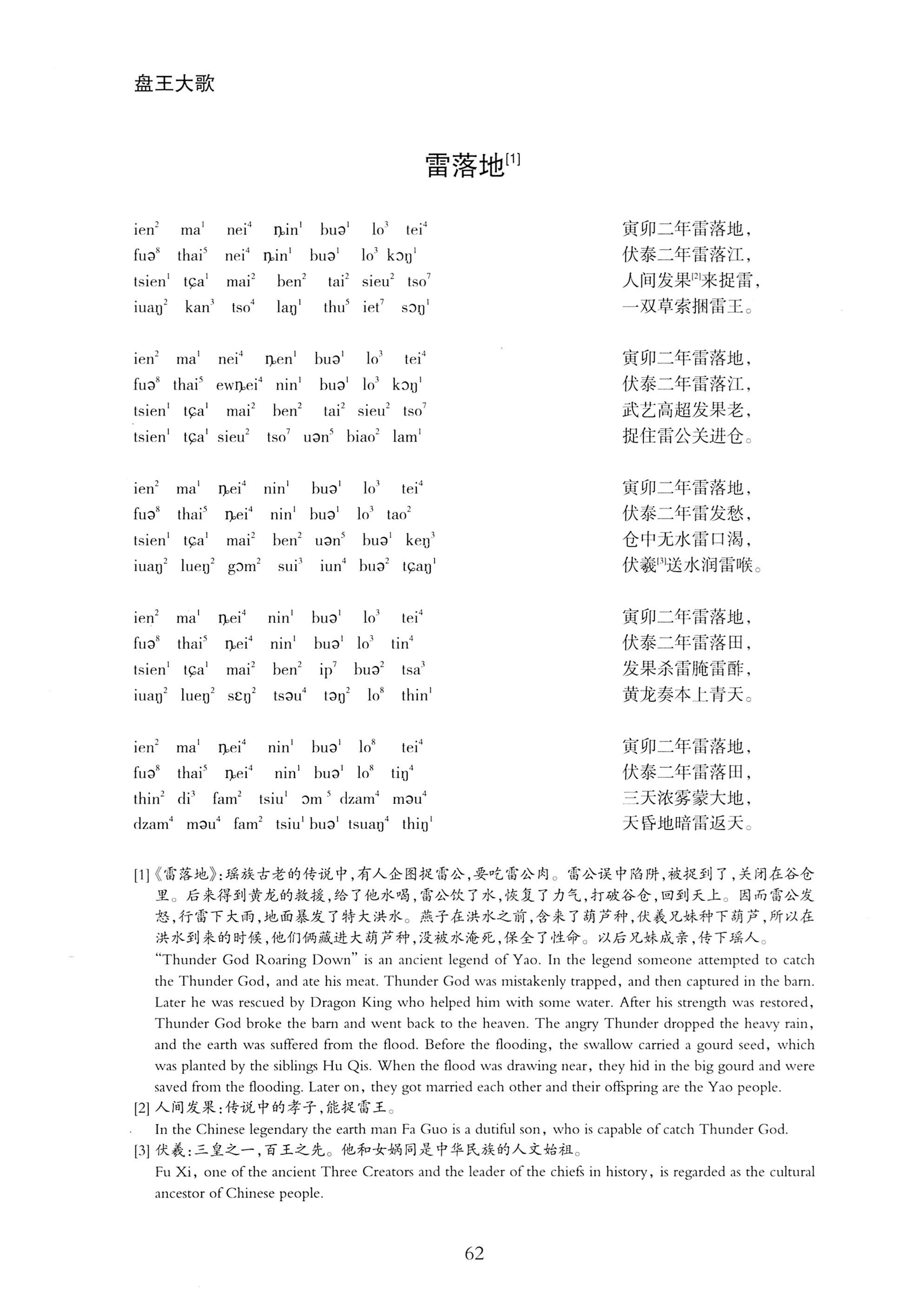盘王大歌_98.jpg