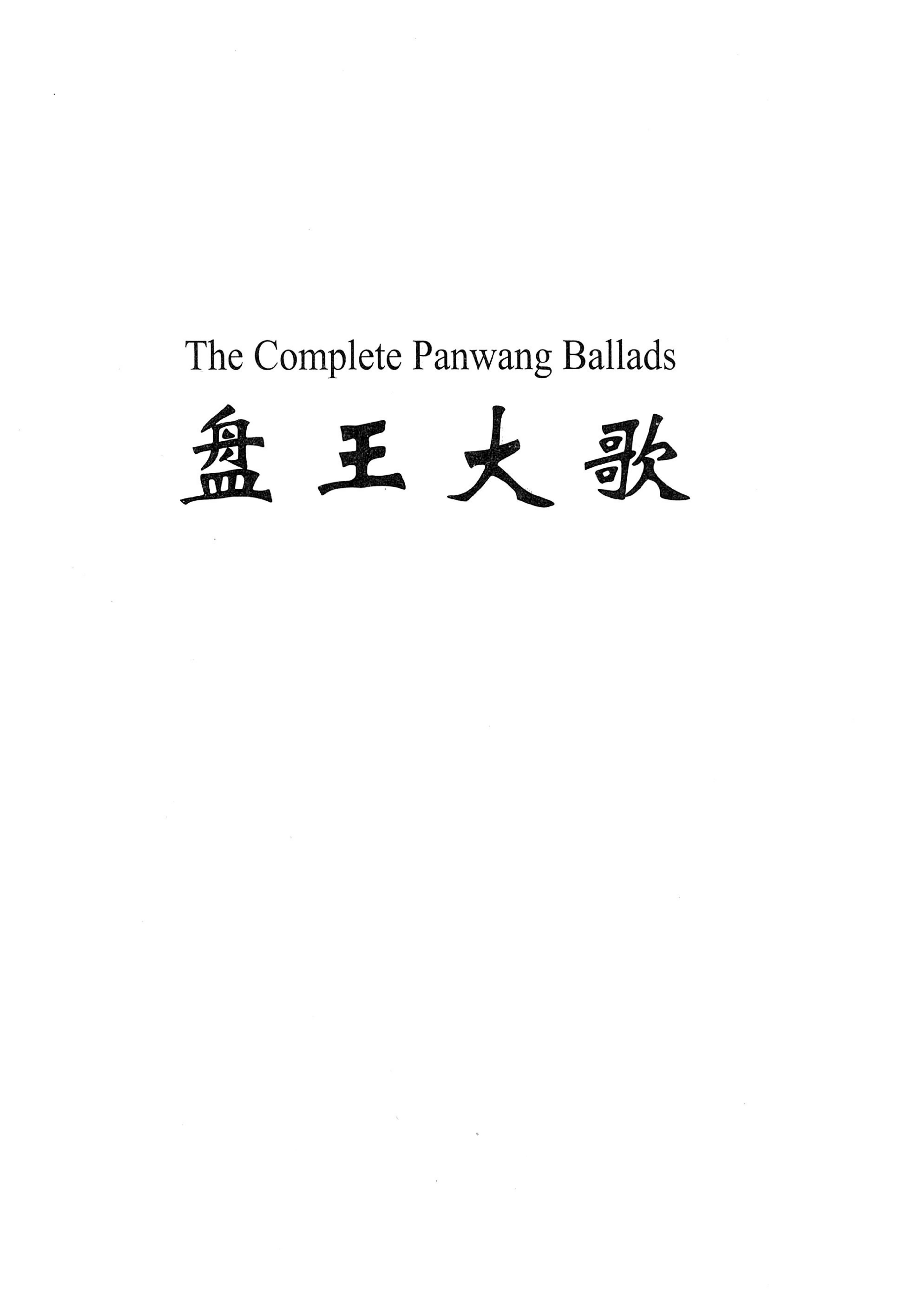 盘王大歌_37.jpg