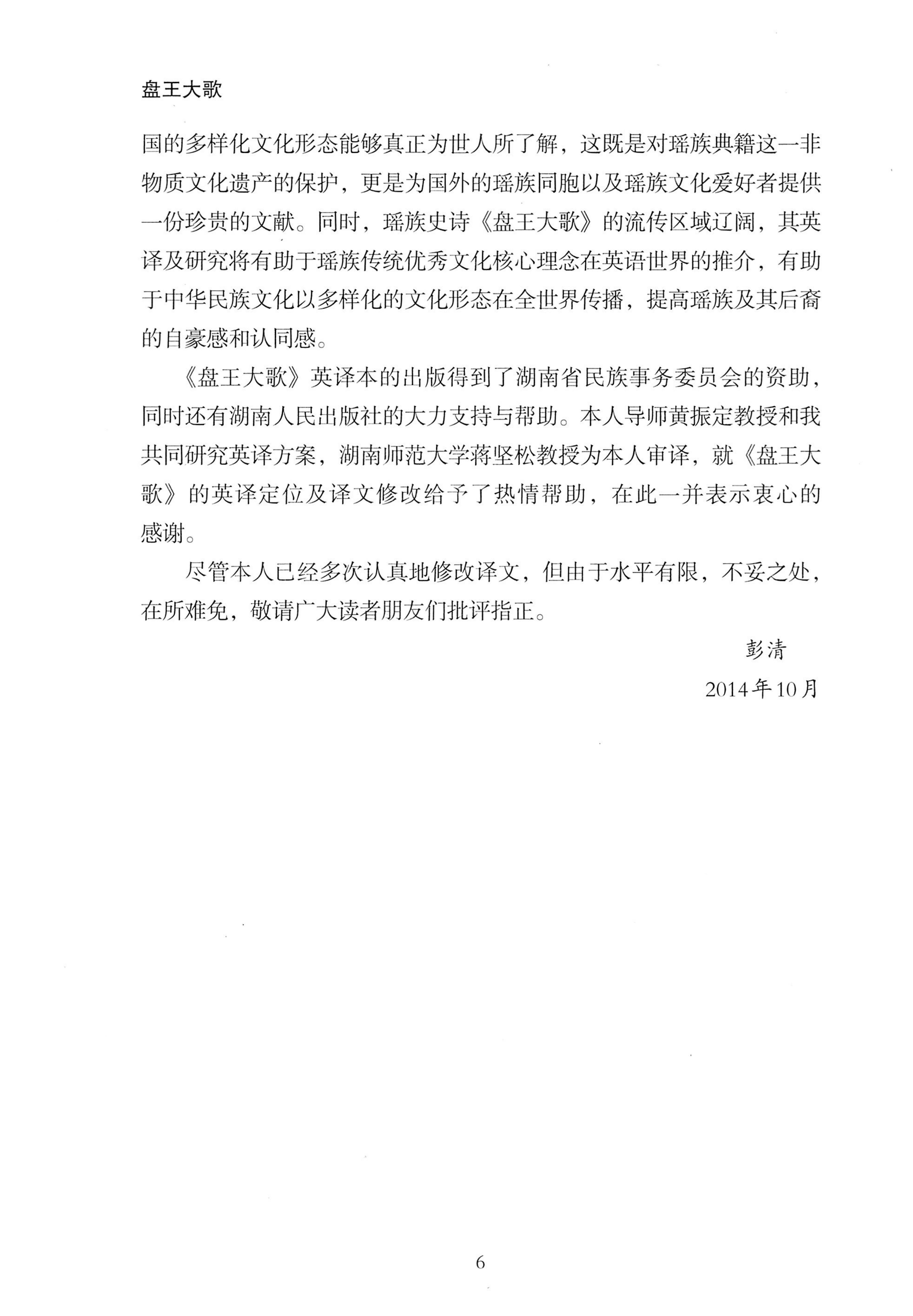 盘王大歌_12.jpg