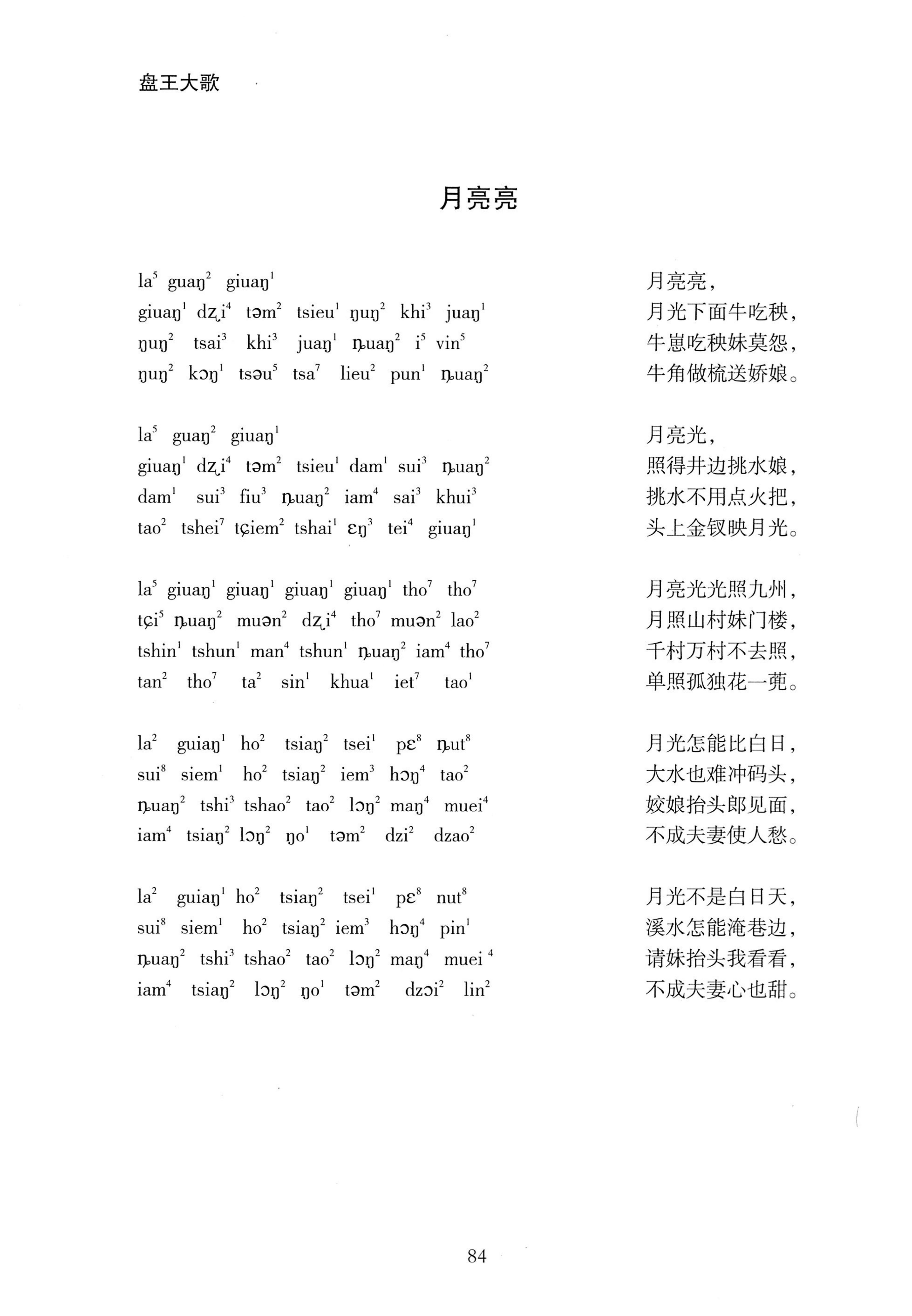 盘王大歌_120.jpg