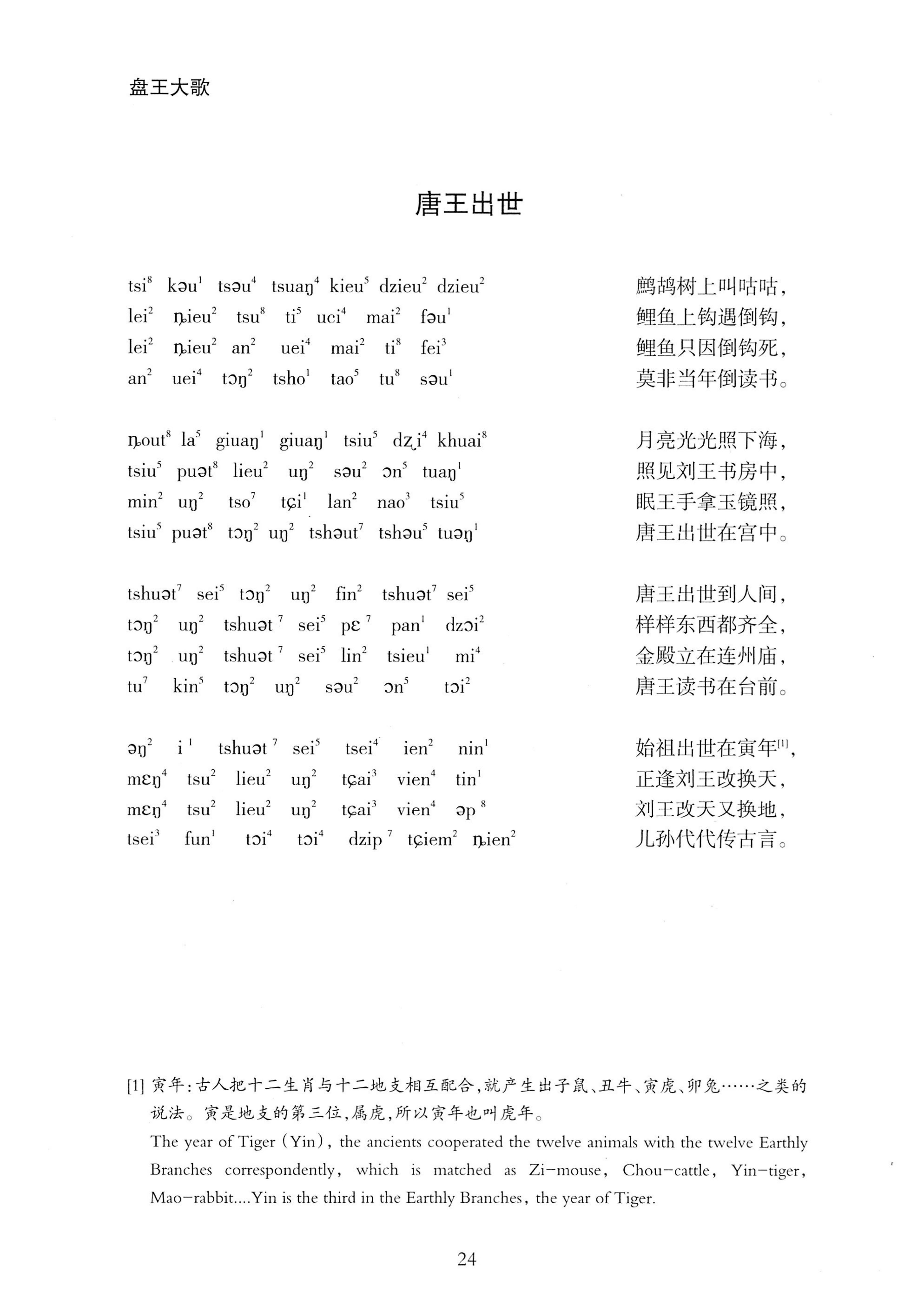 盘王大歌_60.jpg