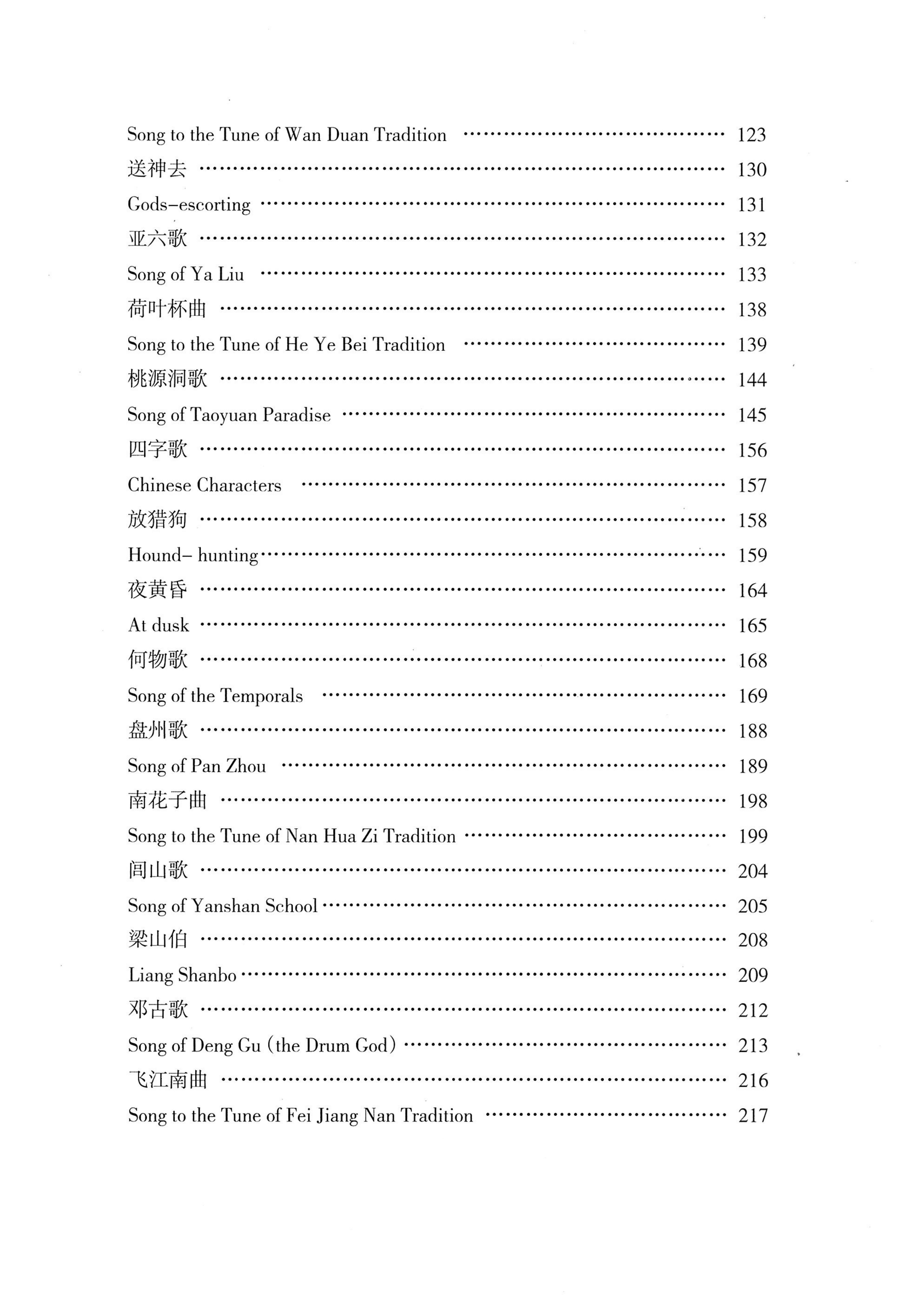 盘王大歌_35.jpg