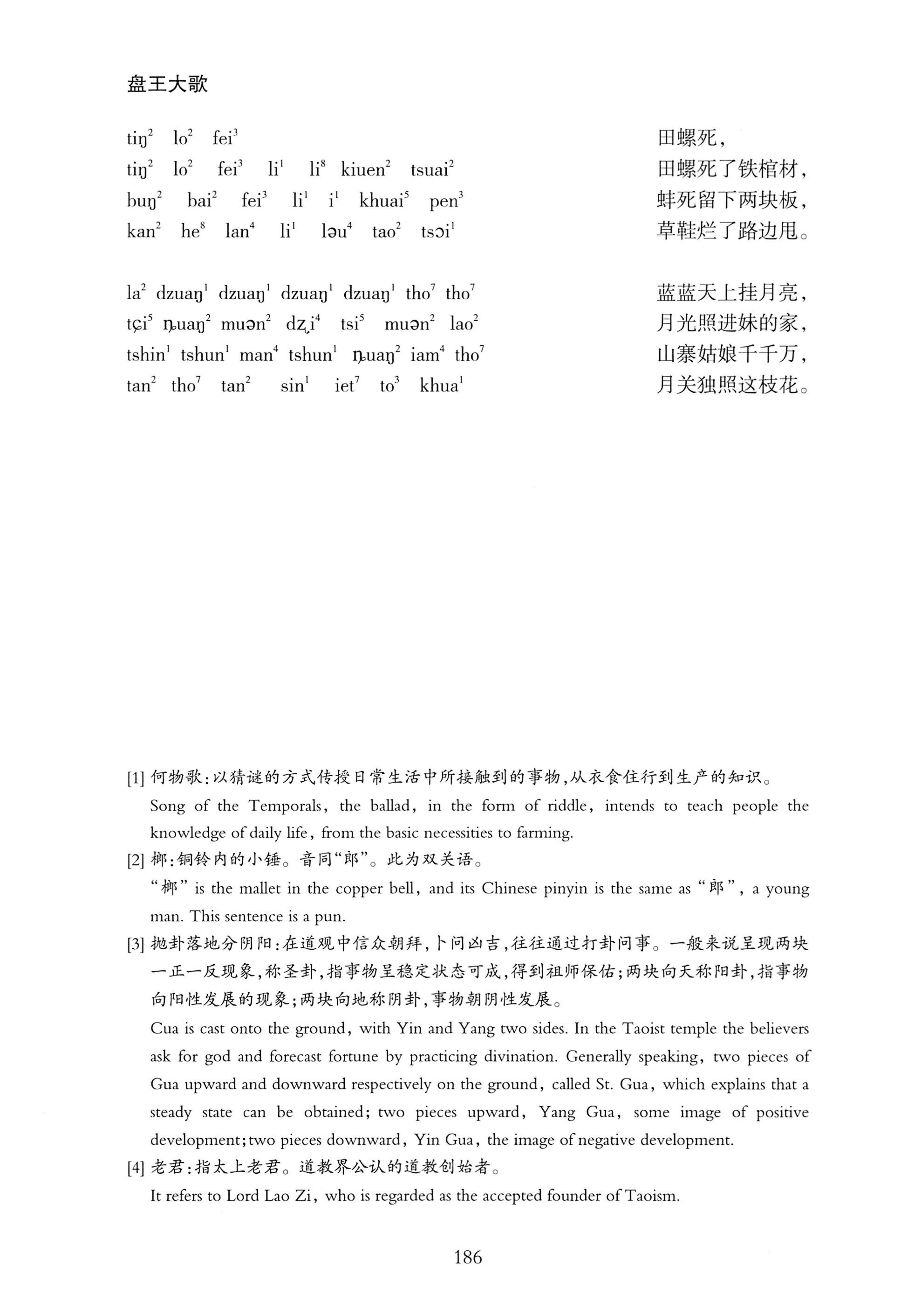 盘王大歌_222.jpg