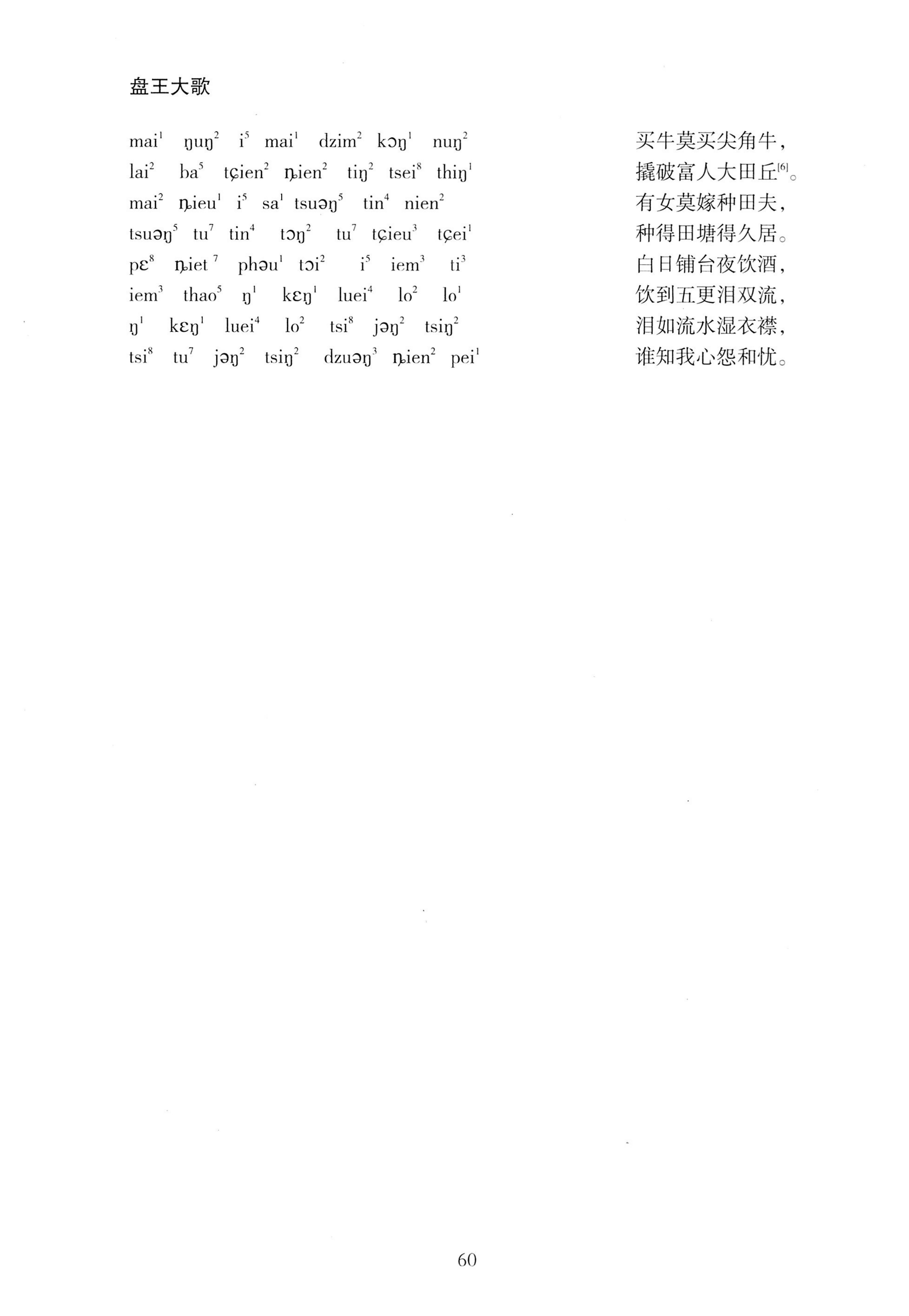 盘王大歌_96.jpg