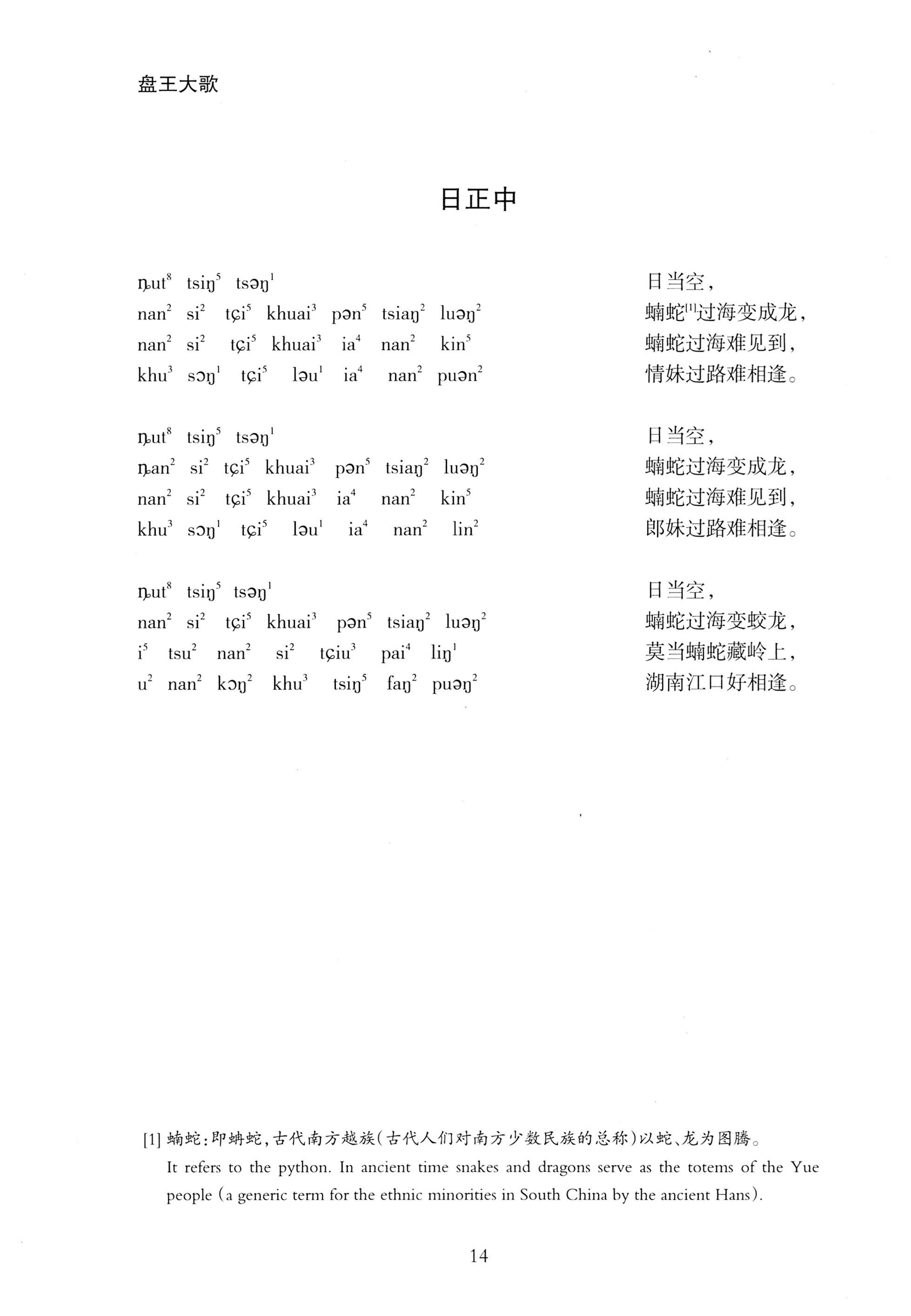 盘王大歌_50.jpg