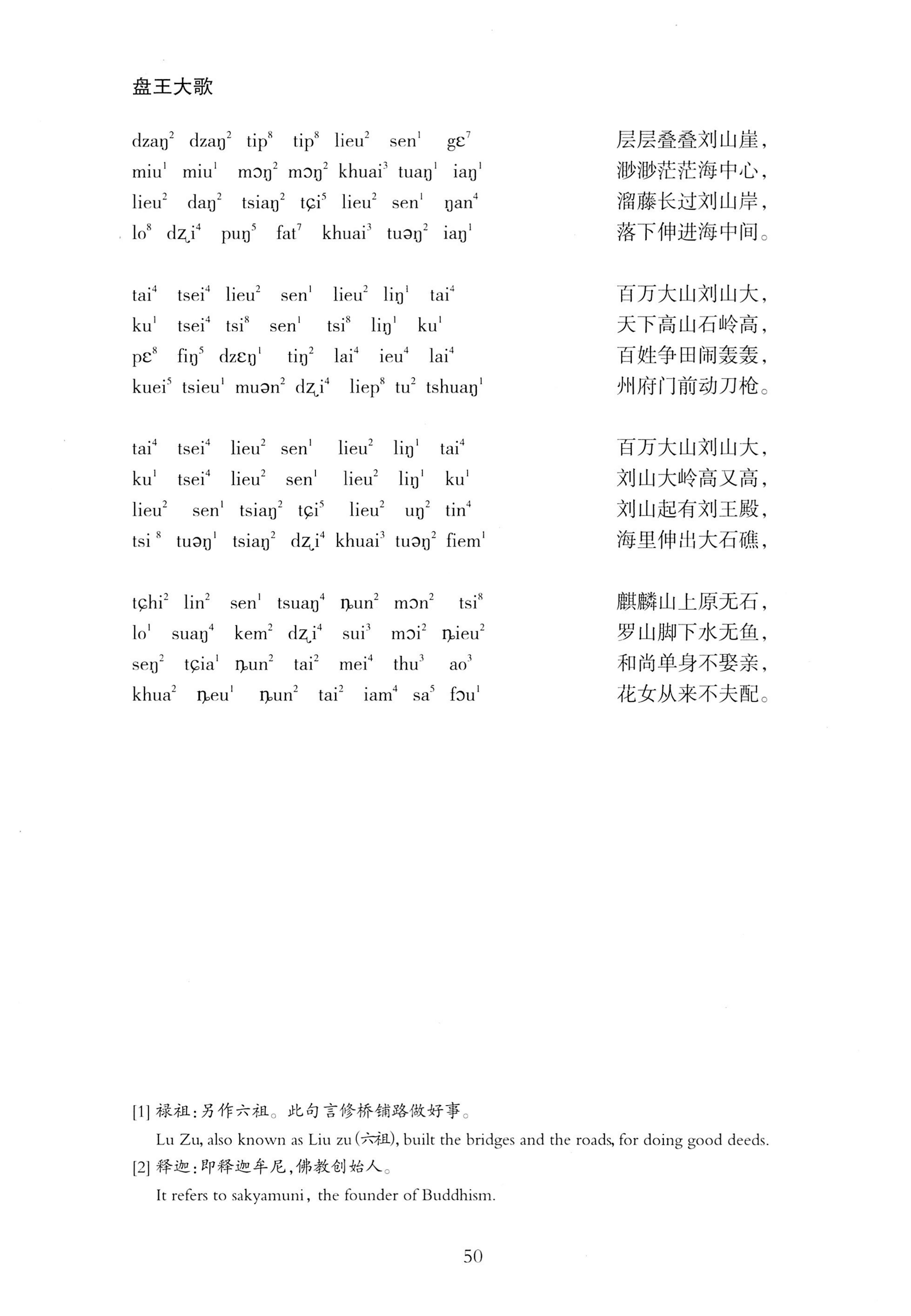 盘王大歌_86.jpg