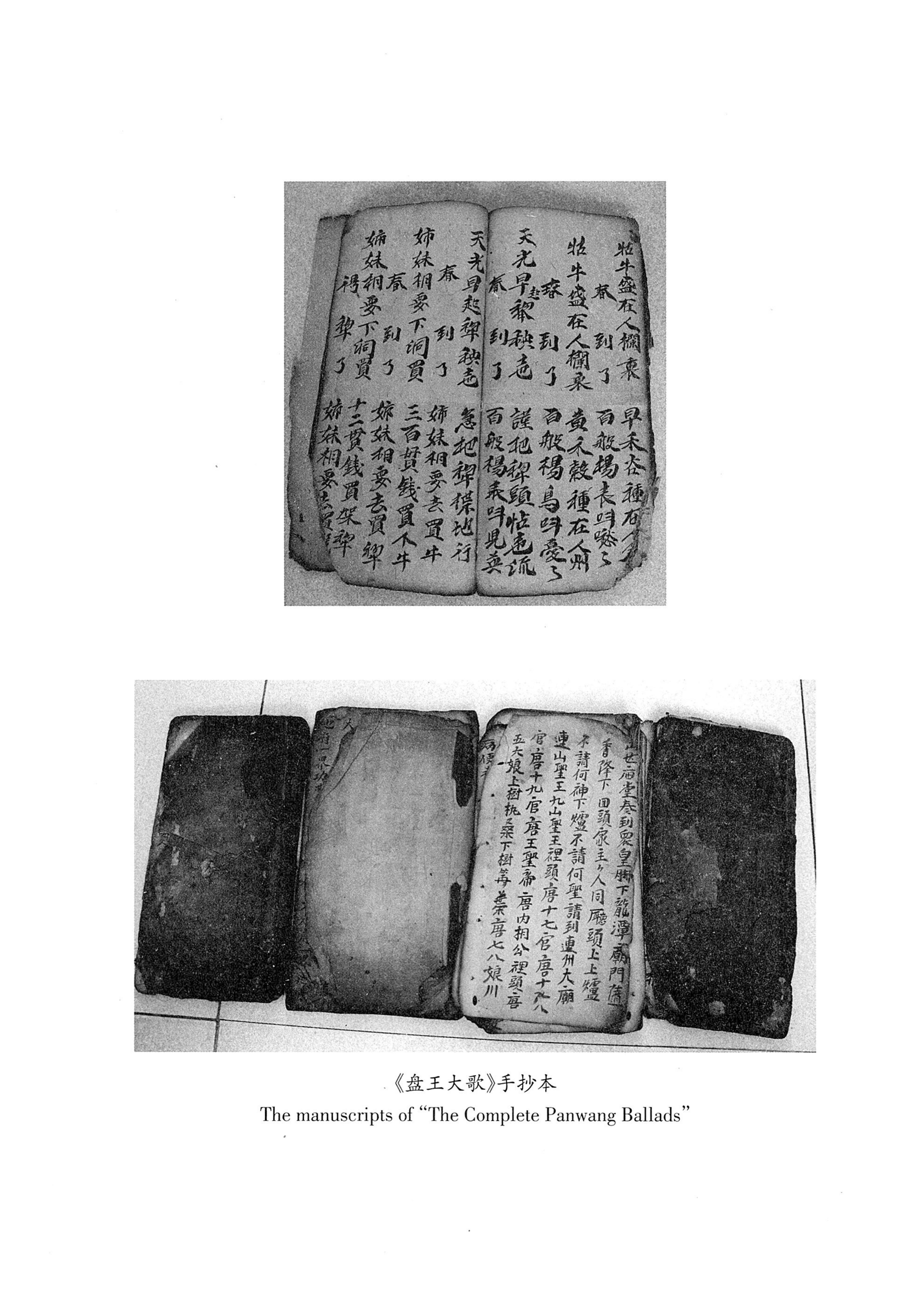 盘王大歌_04.jpg