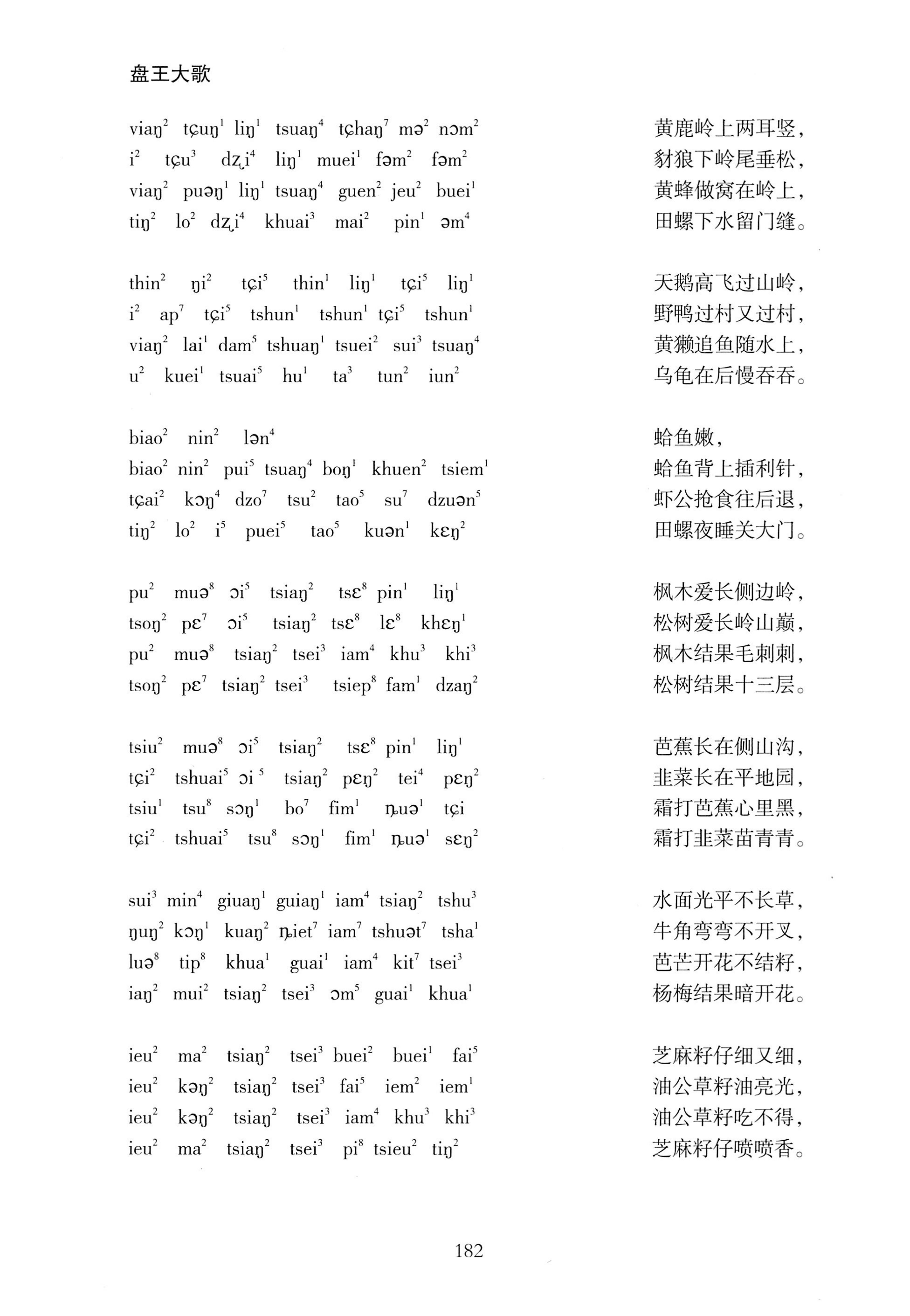 盘王大歌_218.jpg