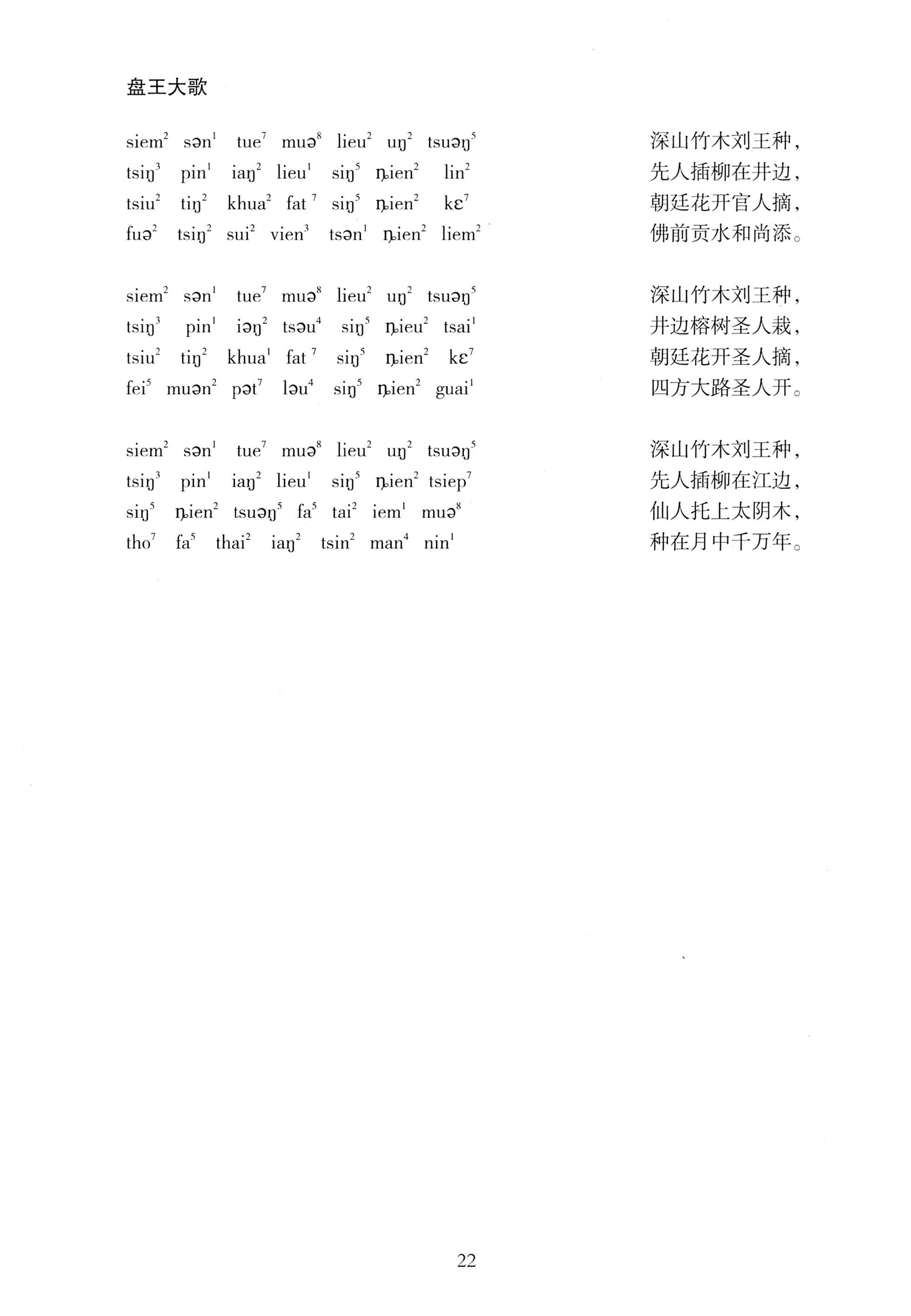 盘王大歌_58.jpg