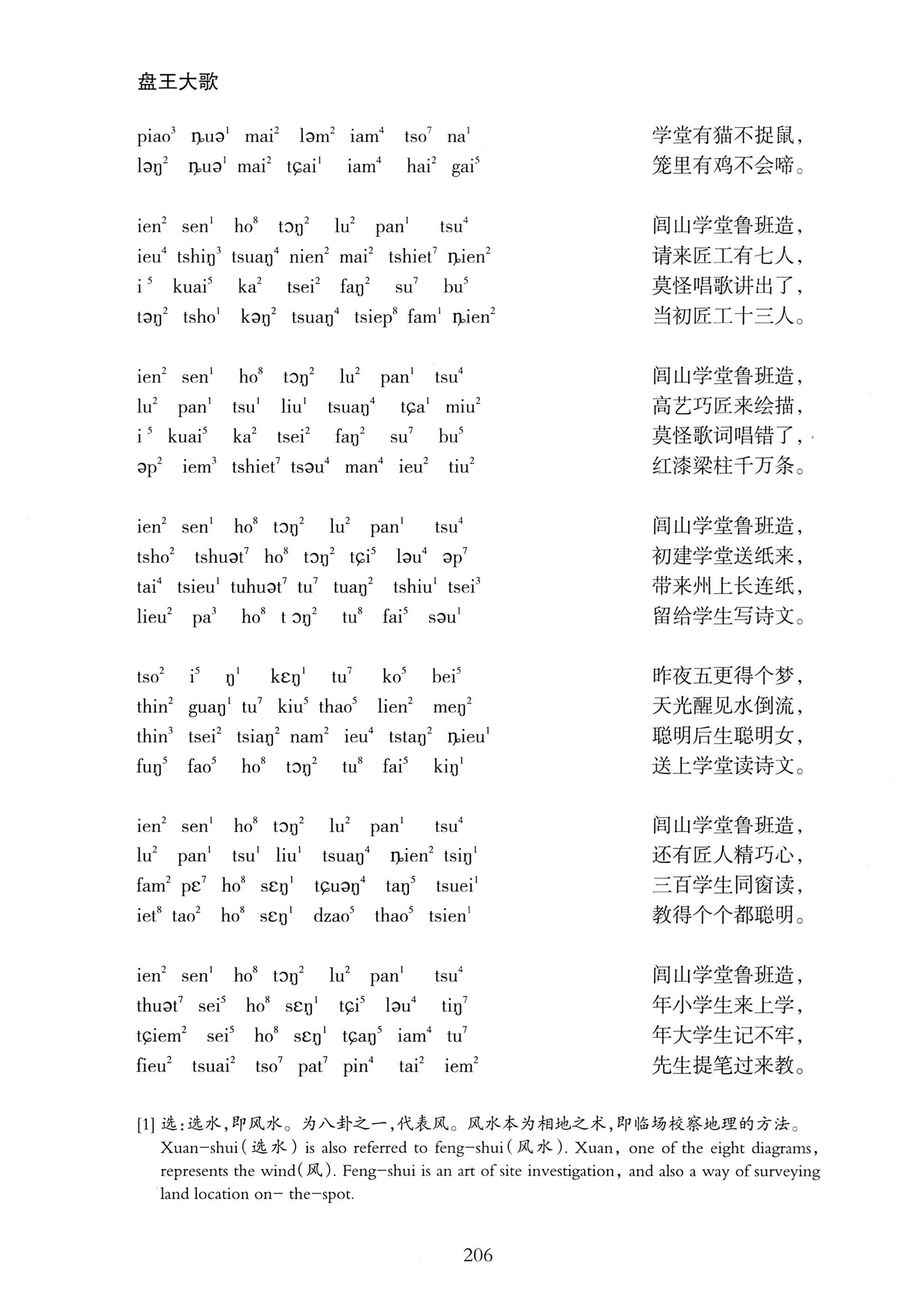 盘王大歌_242.jpg