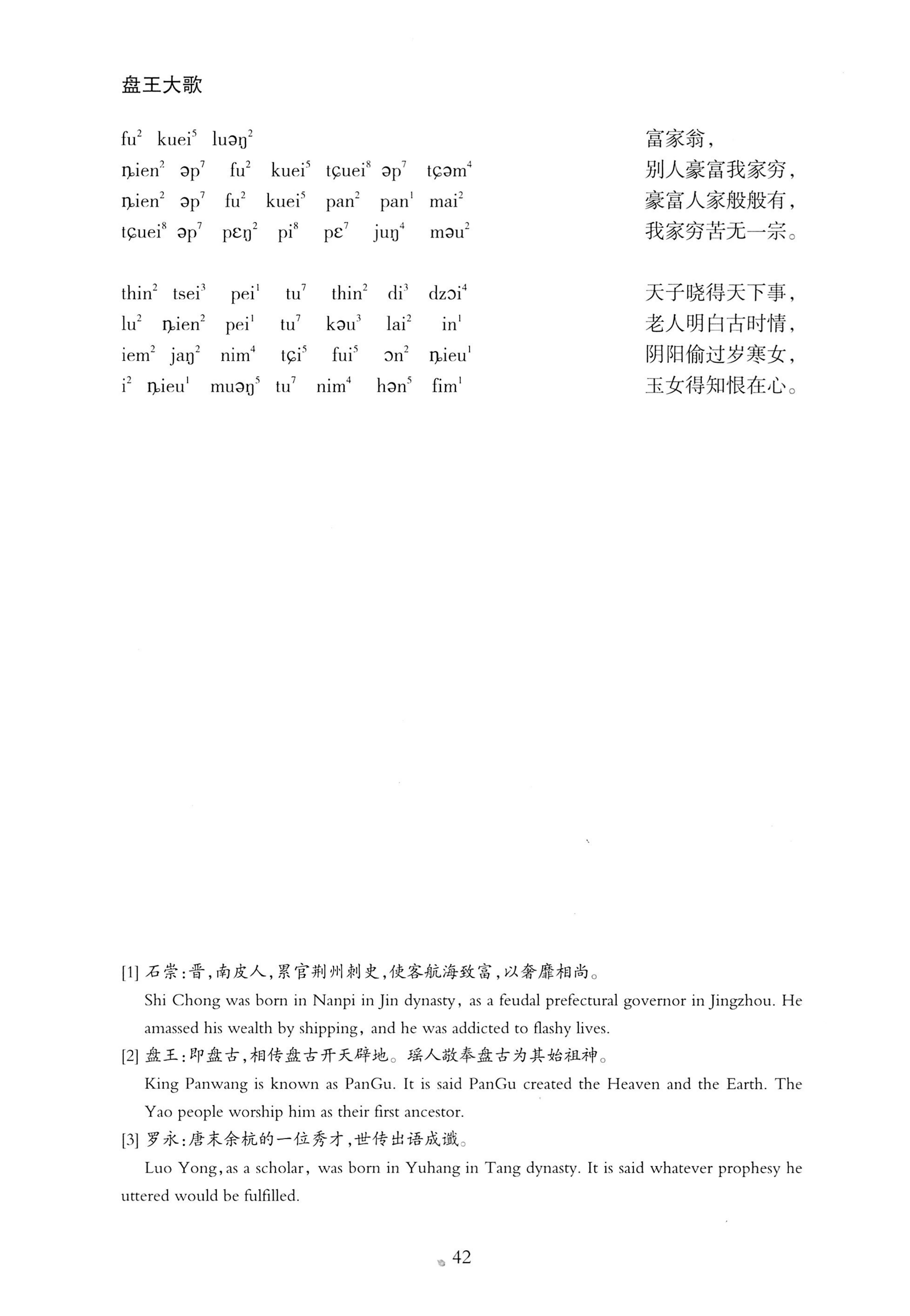 盘王大歌_78.jpg