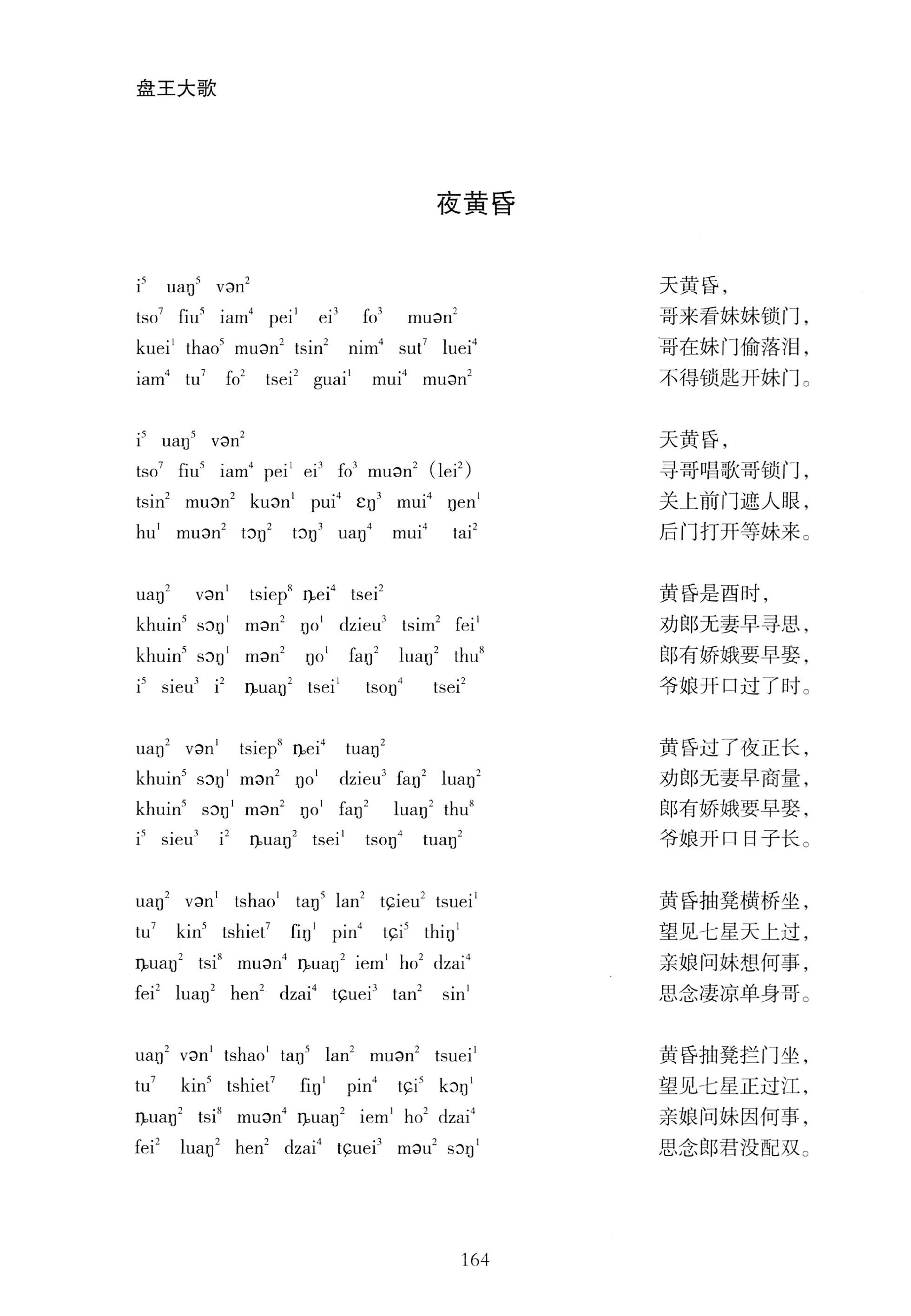 盘王大歌_200.jpg