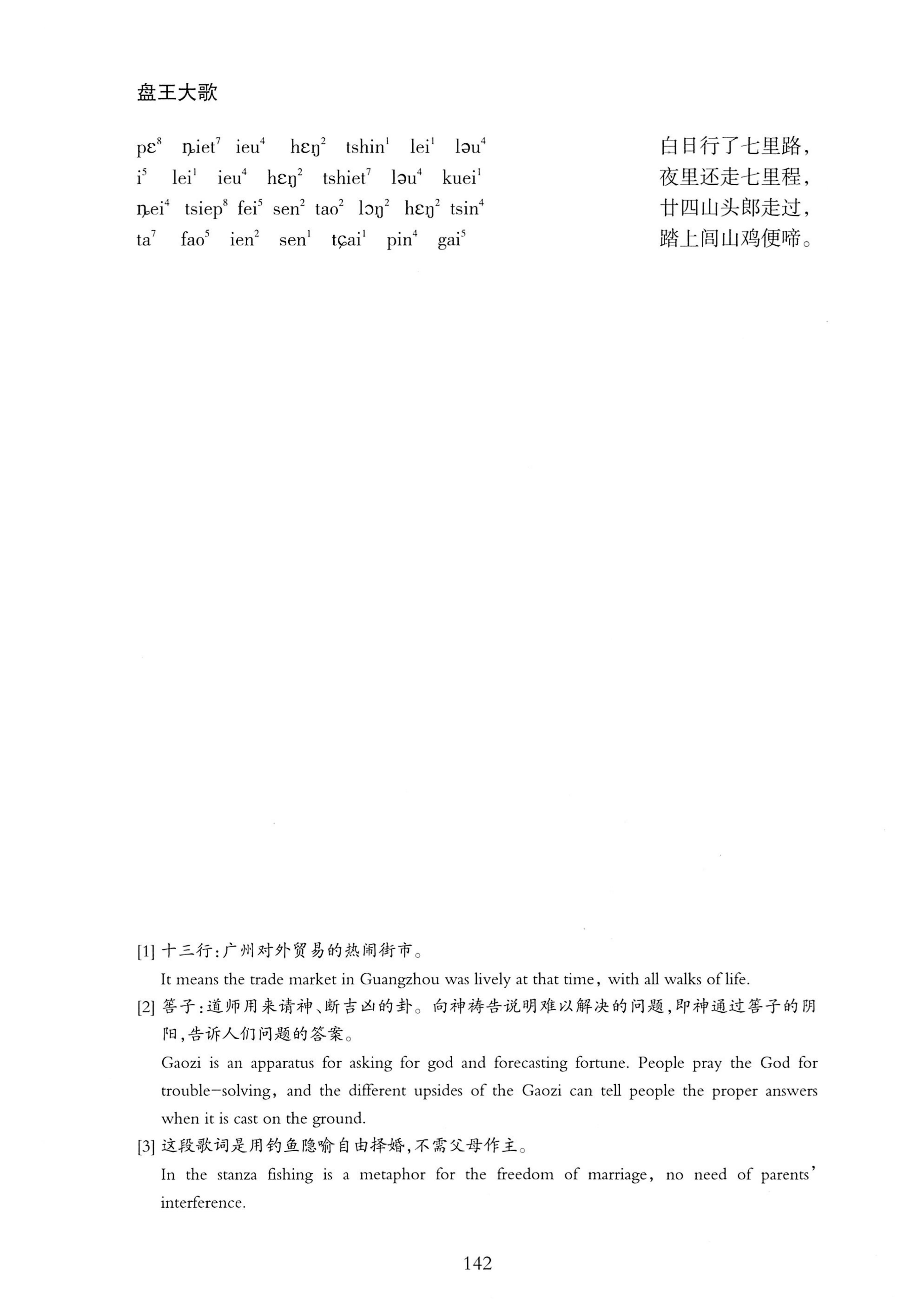 盘王大歌_178.jpg