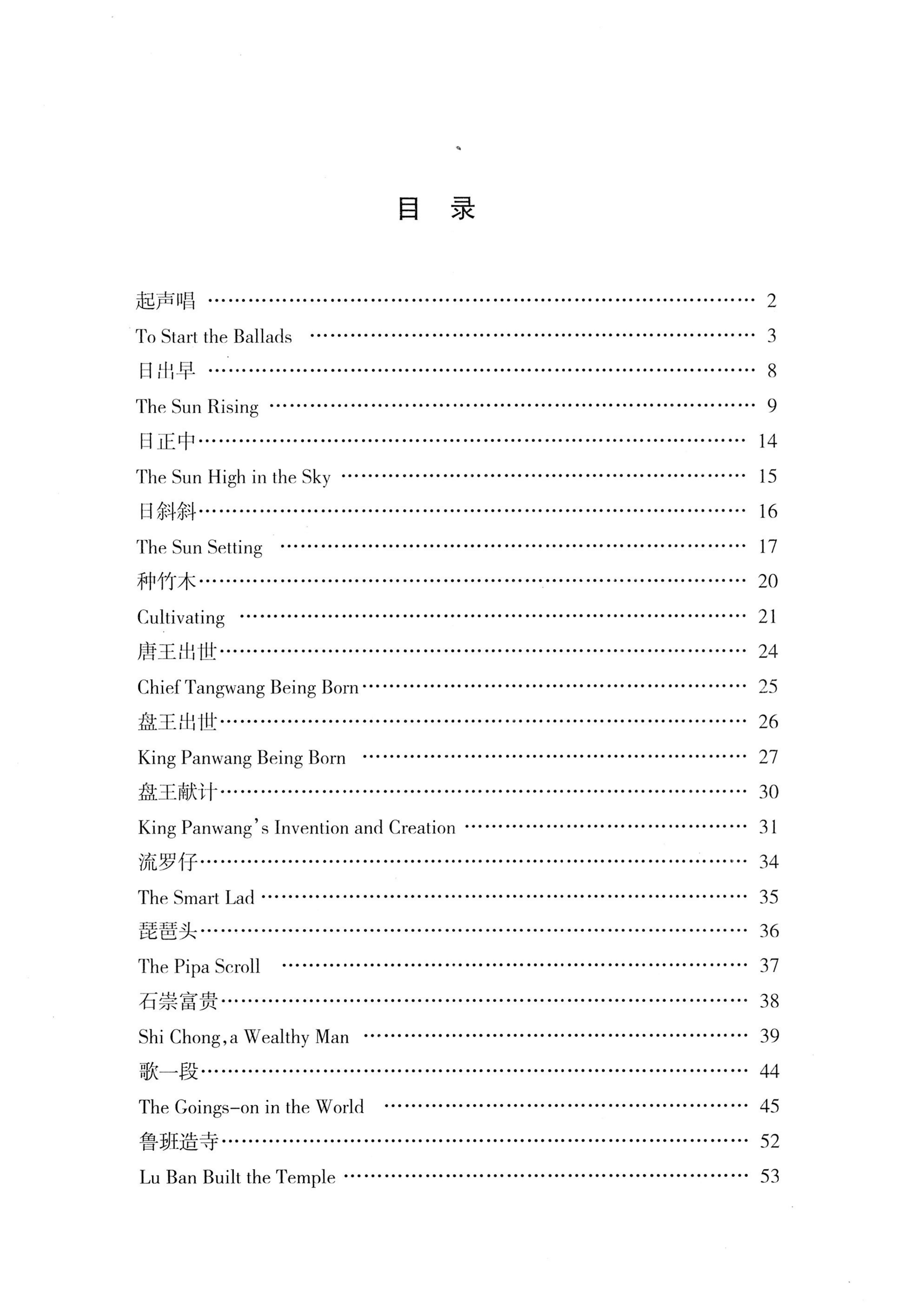 盘王大歌_33.jpg