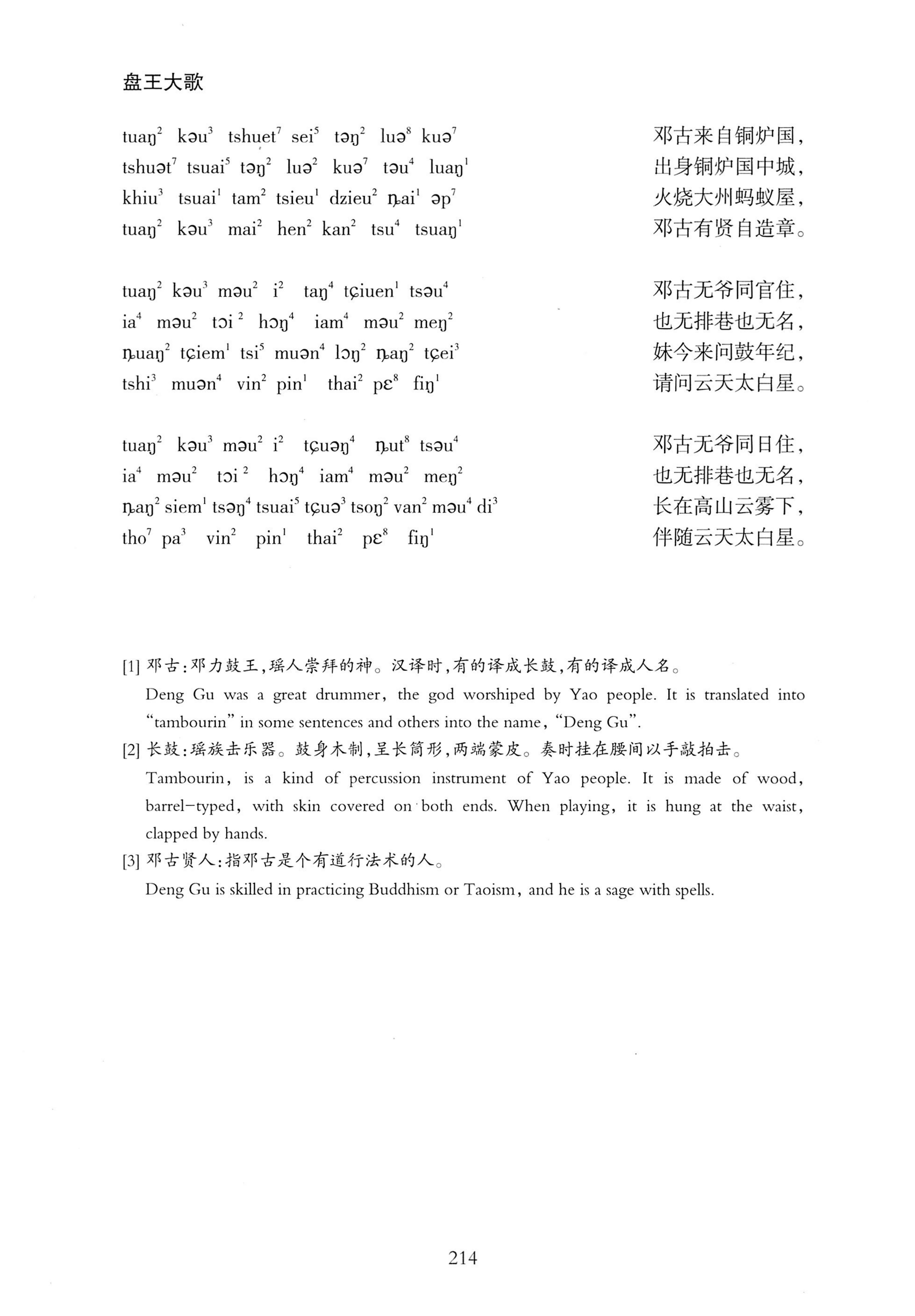 盘王大歌_250.jpg