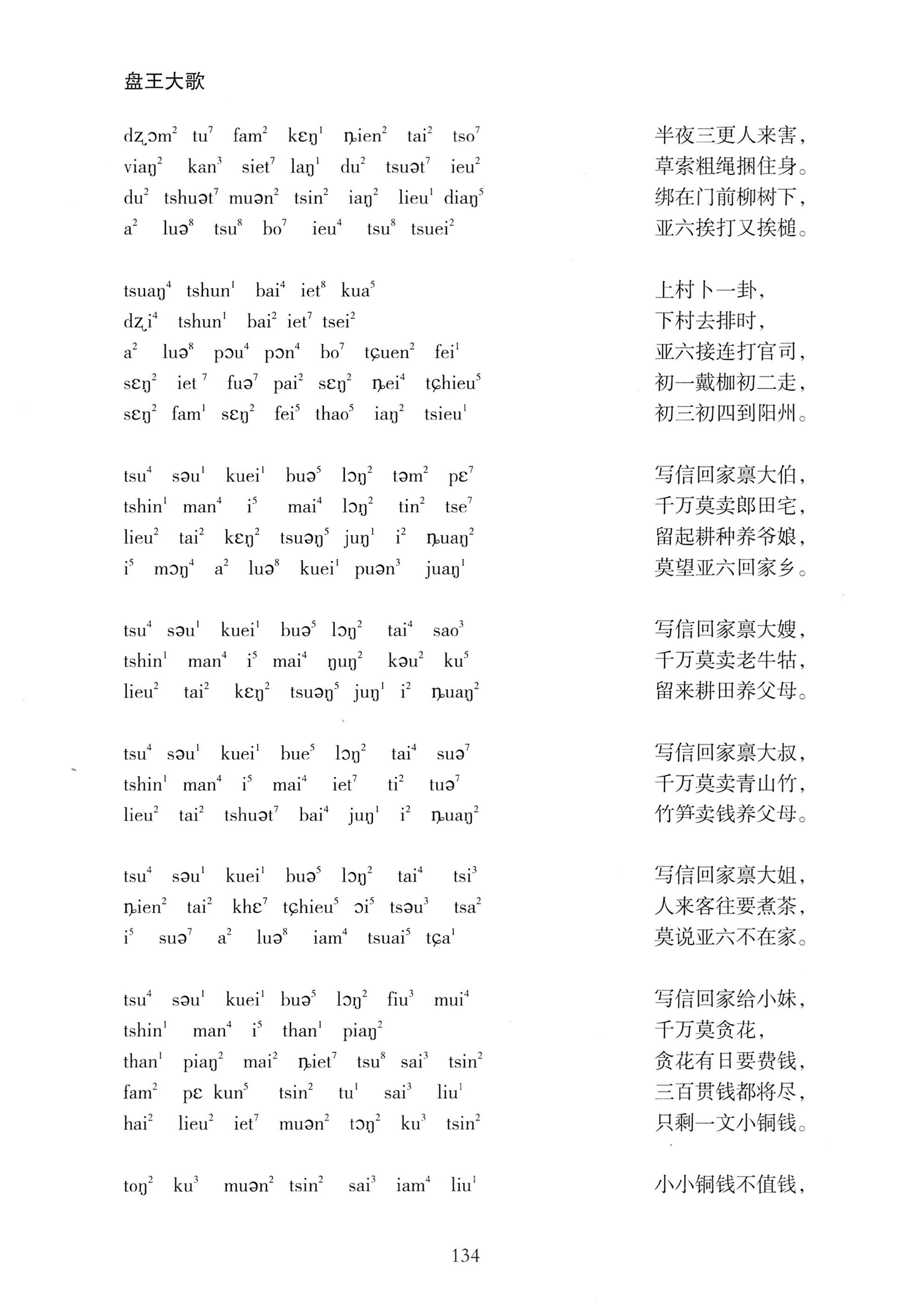 盘王大歌_170.jpg