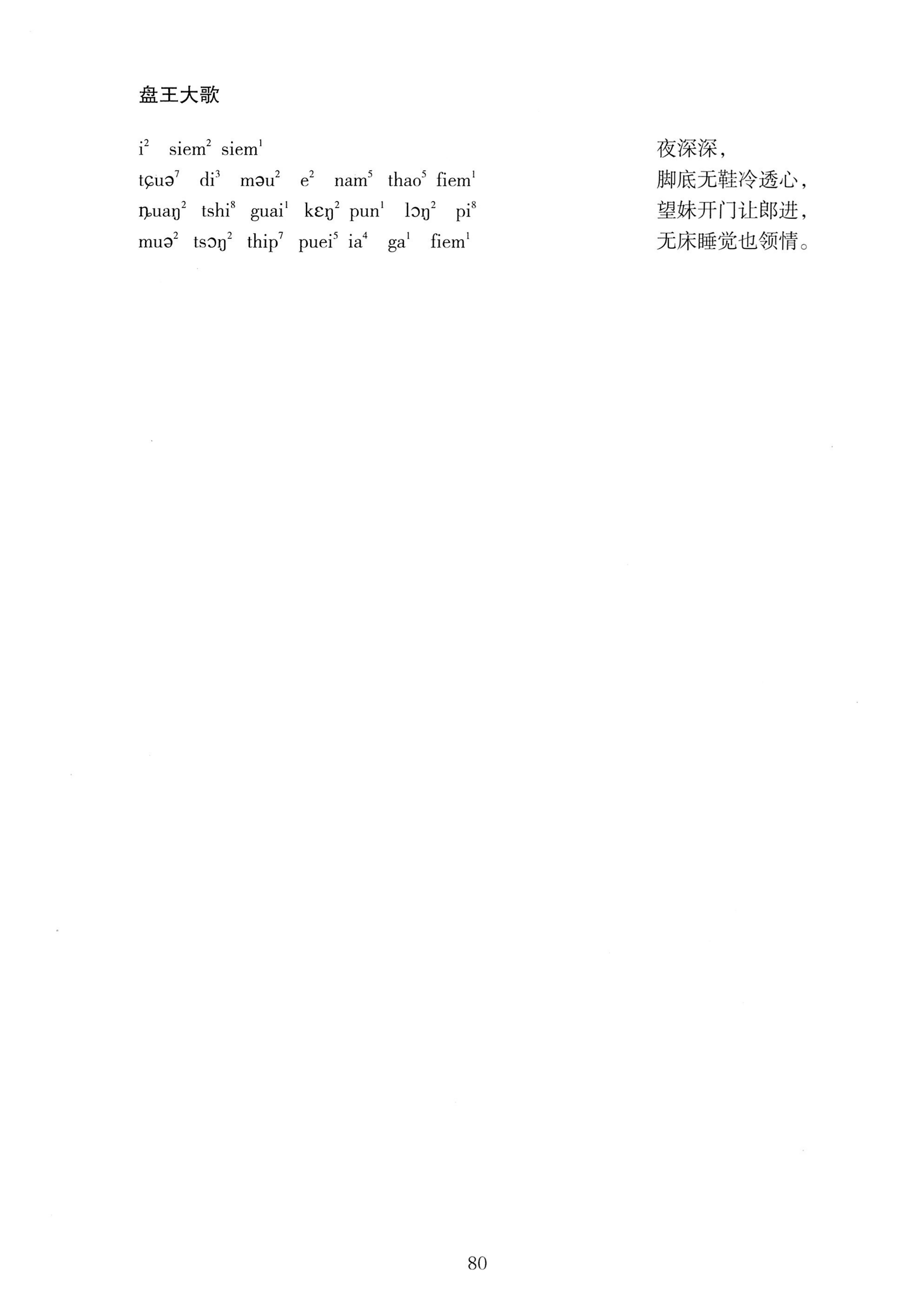 盘王大歌_116.jpg