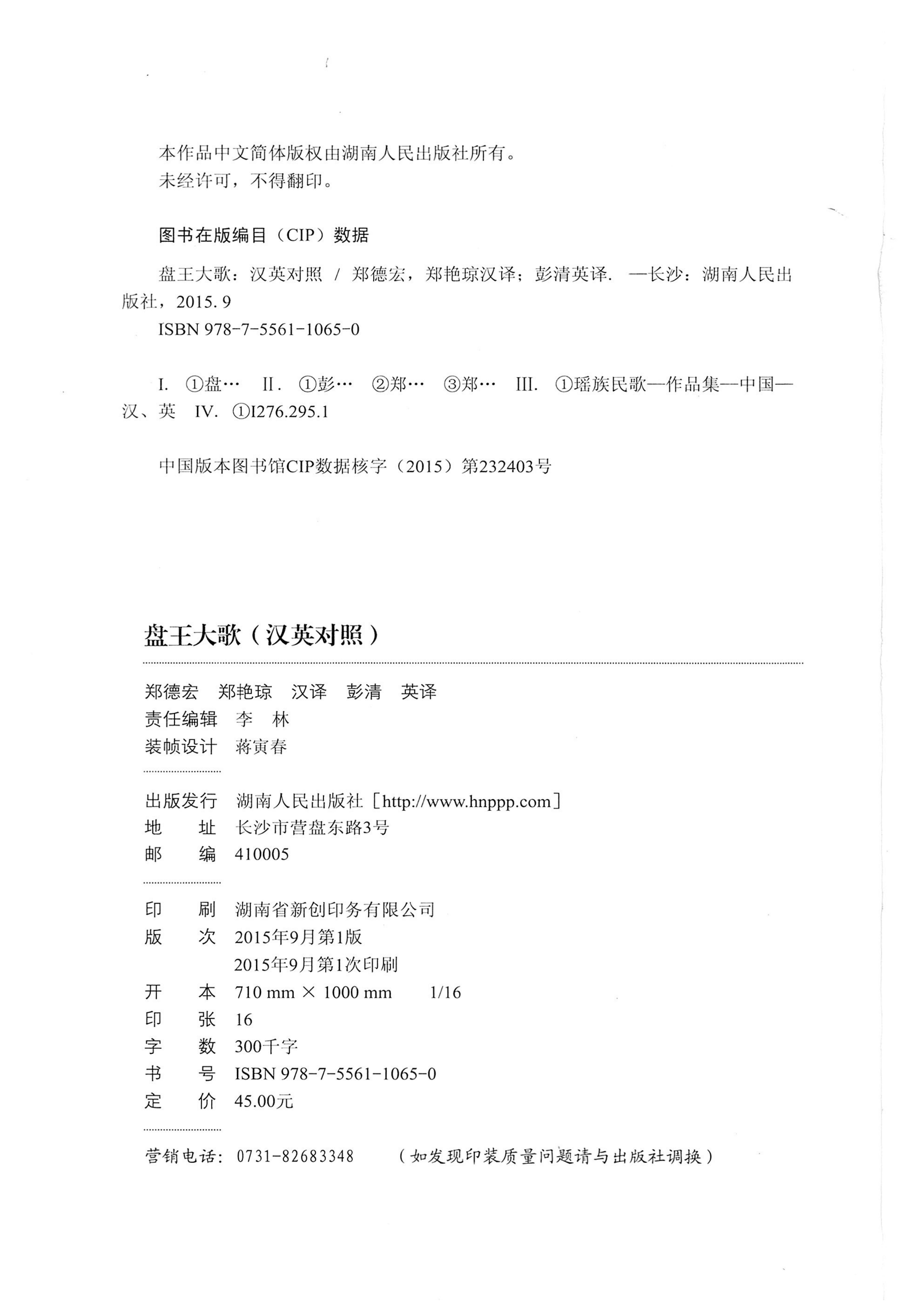 盘王大歌_256.jpg