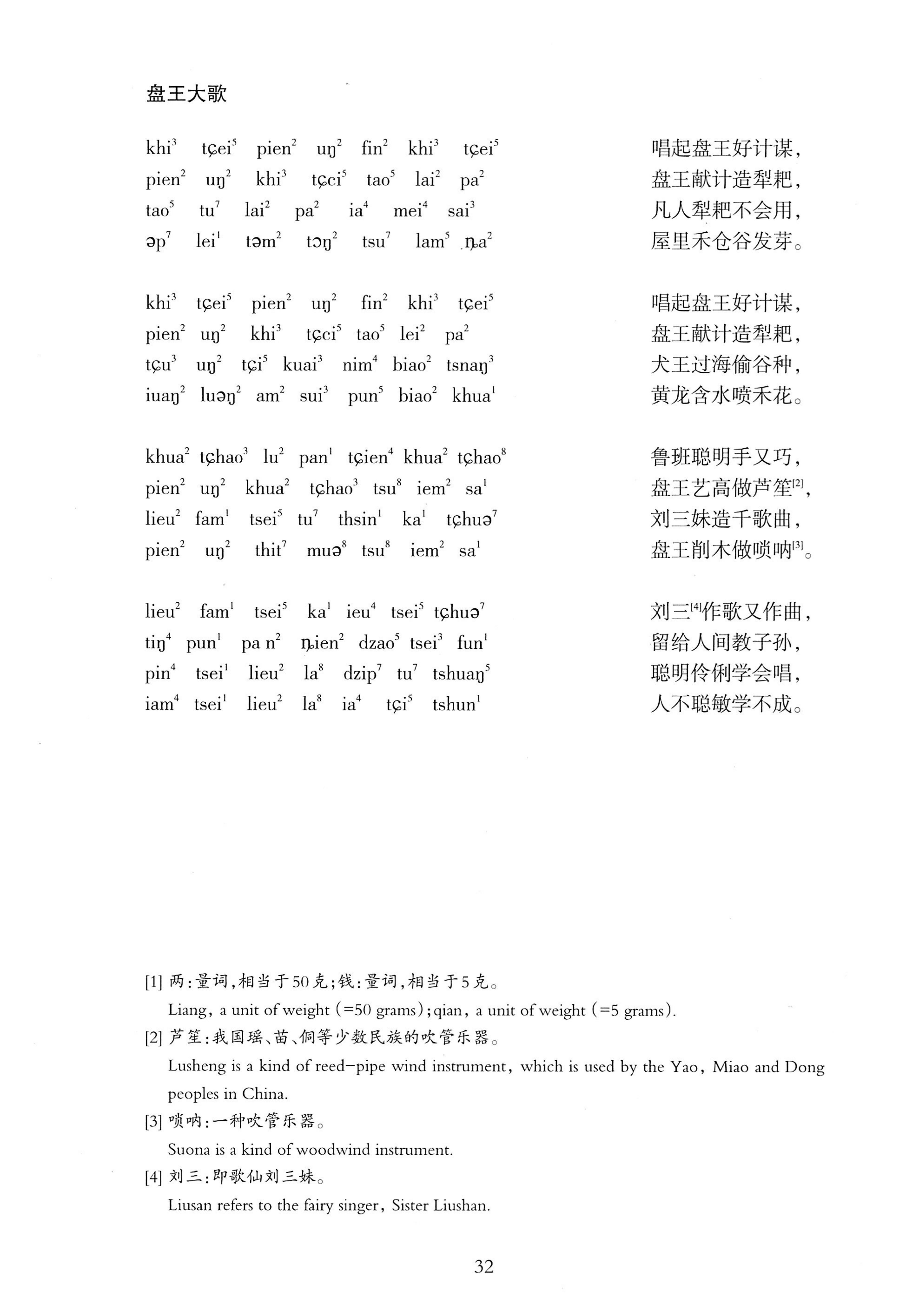 盘王大歌_68.jpg