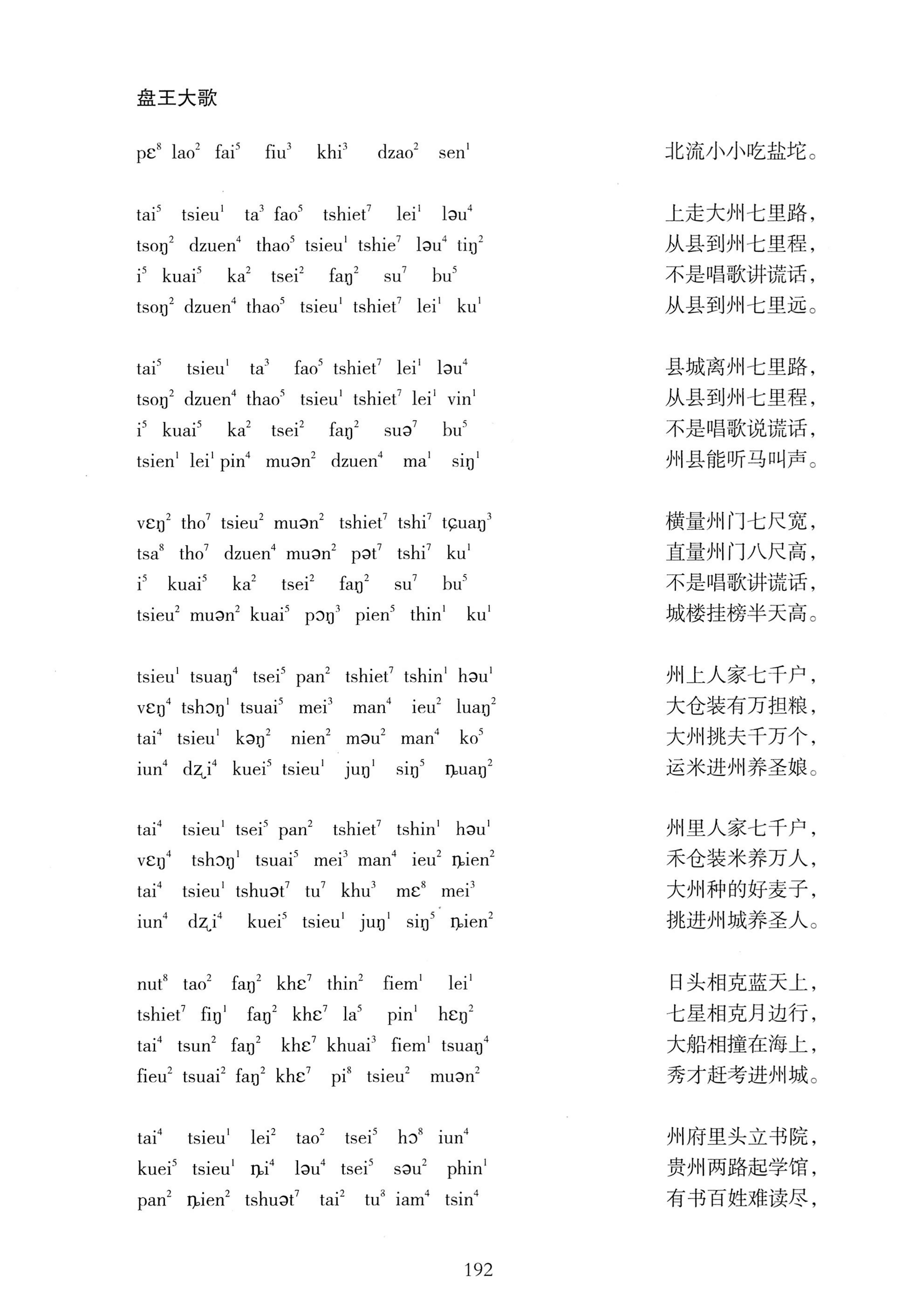 盘王大歌_228.jpg