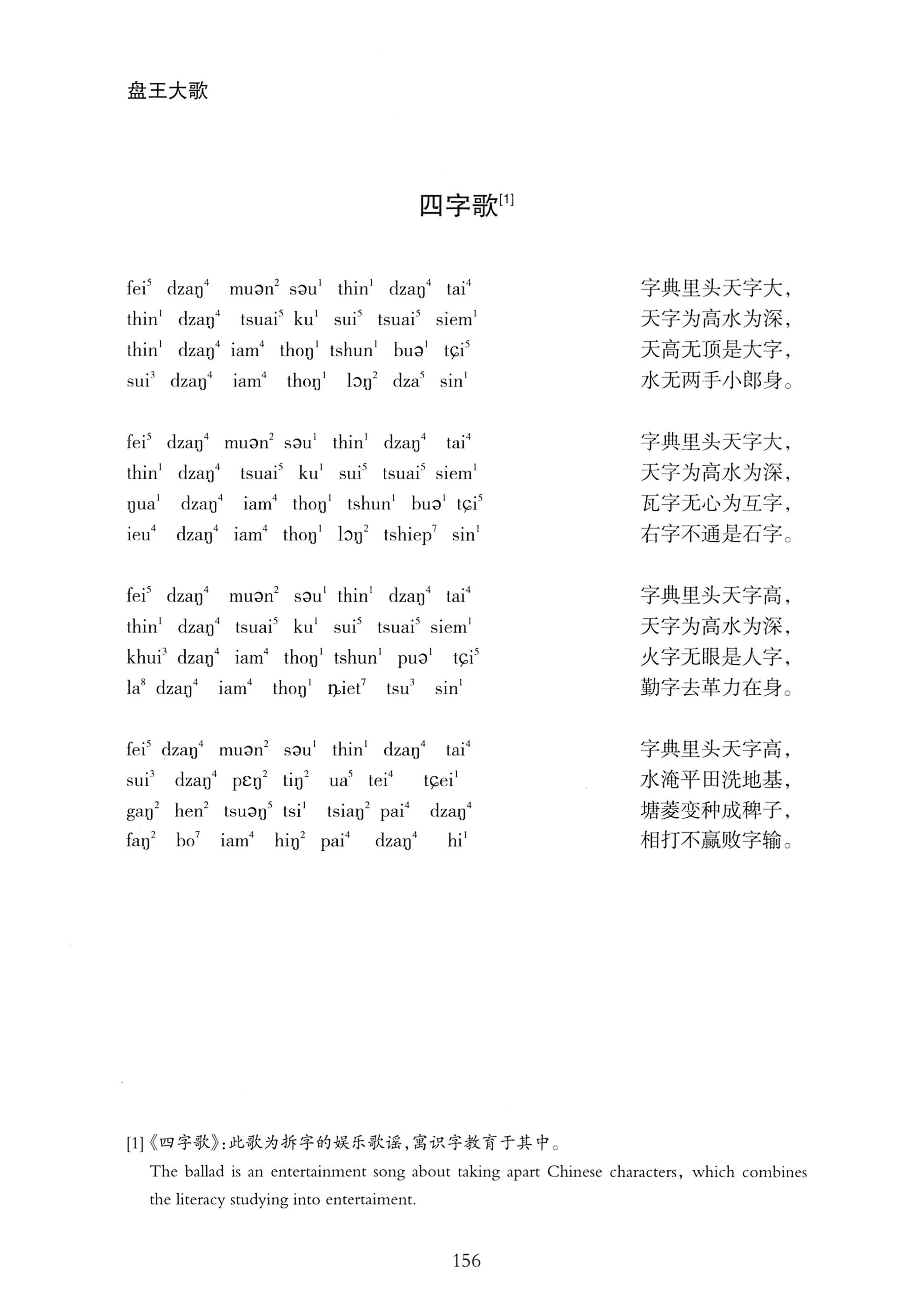 盘王大歌_192.jpg