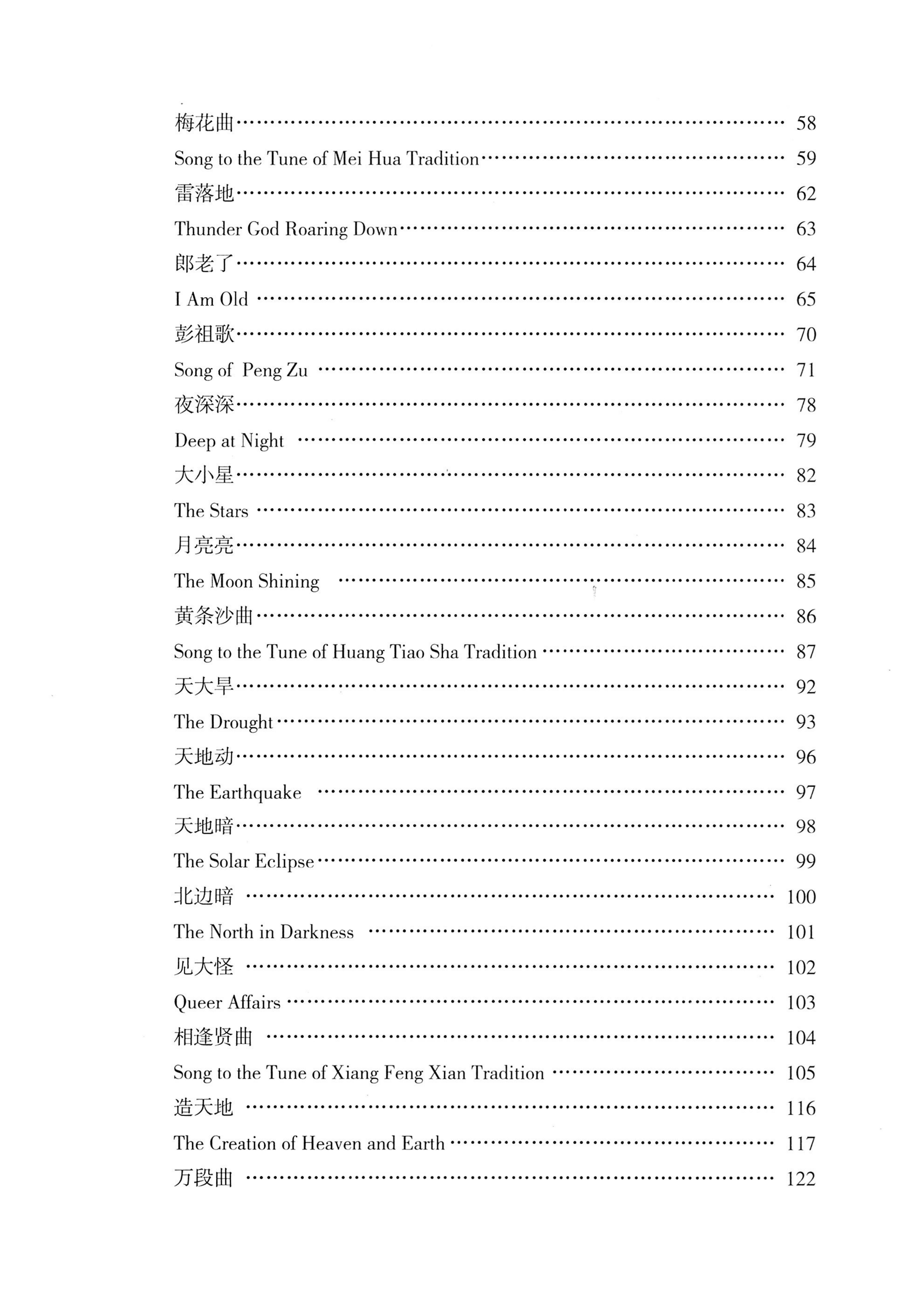 盘王大歌_34.jpg