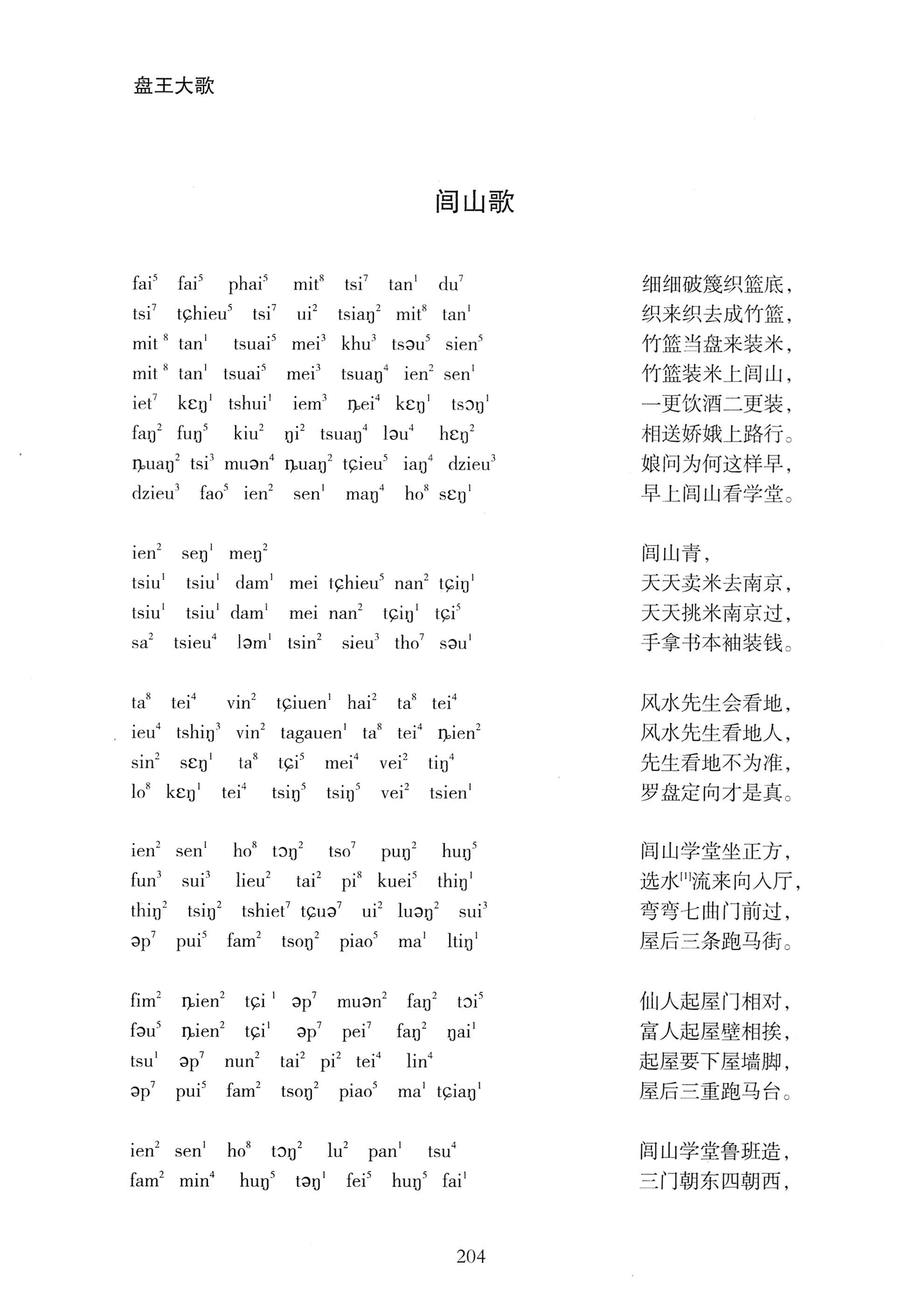 盘王大歌_240.jpg