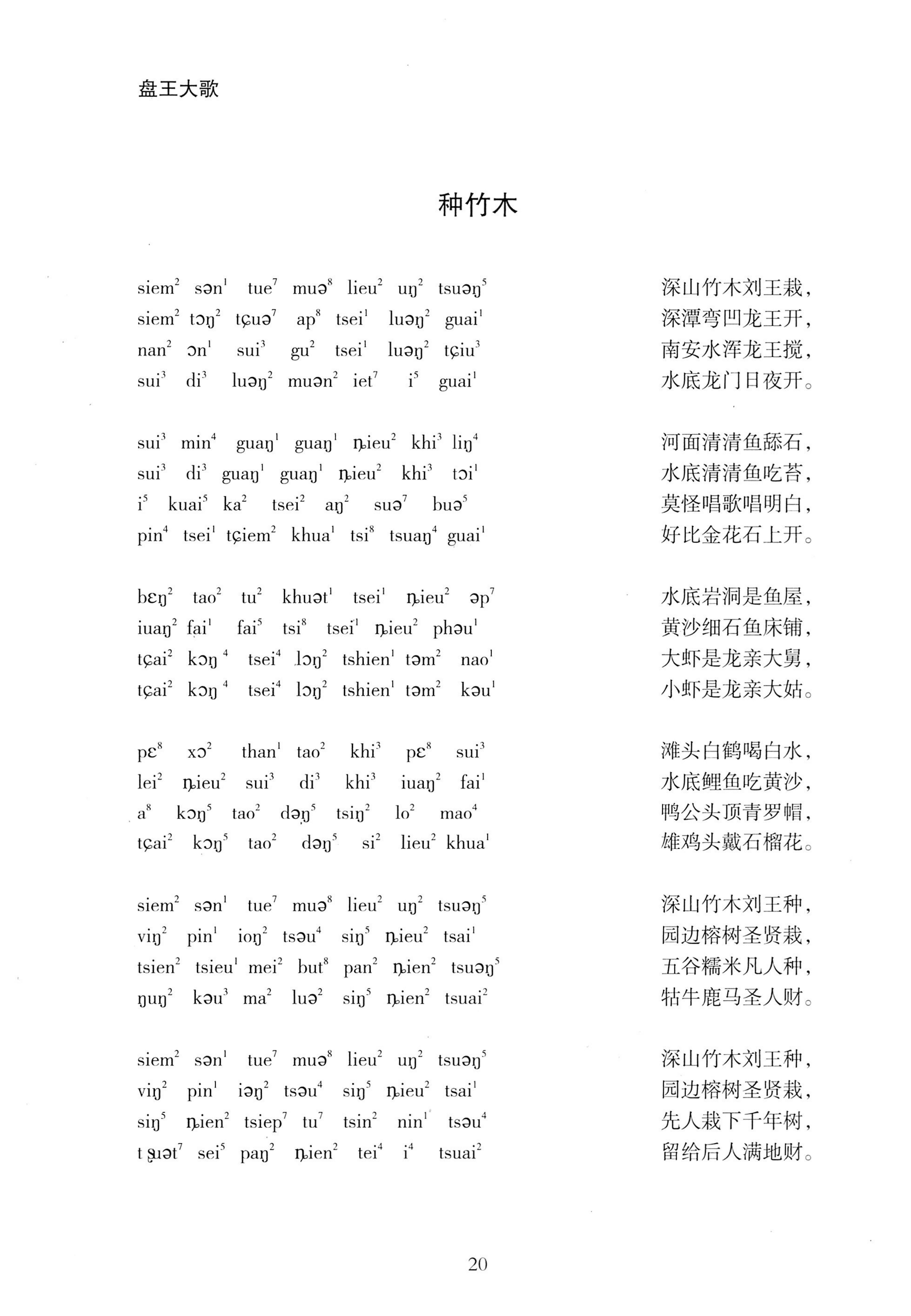 盘王大歌_56.jpg