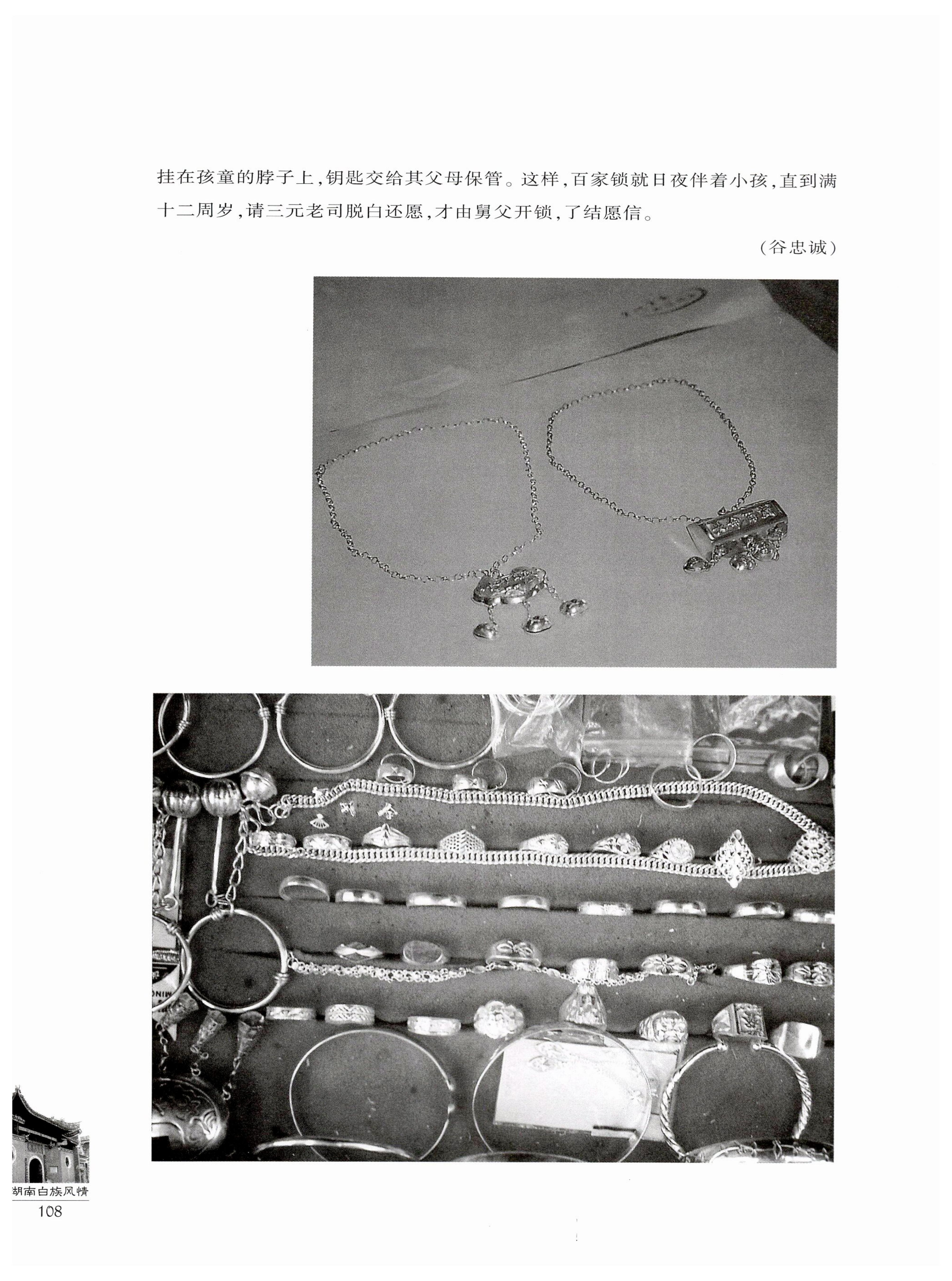 湖南白族风情_110.jpg