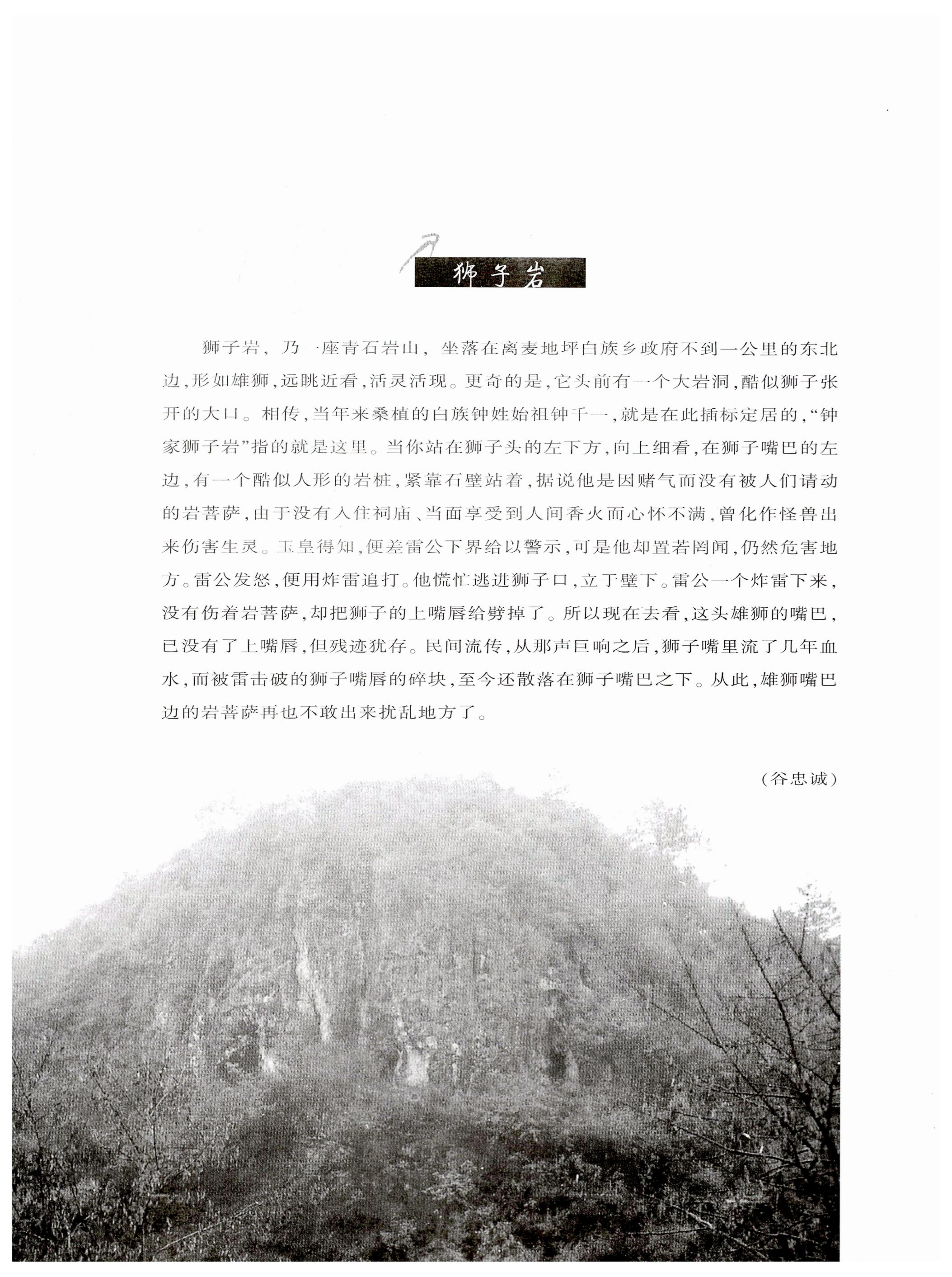 湖南白族风情_46.jpg