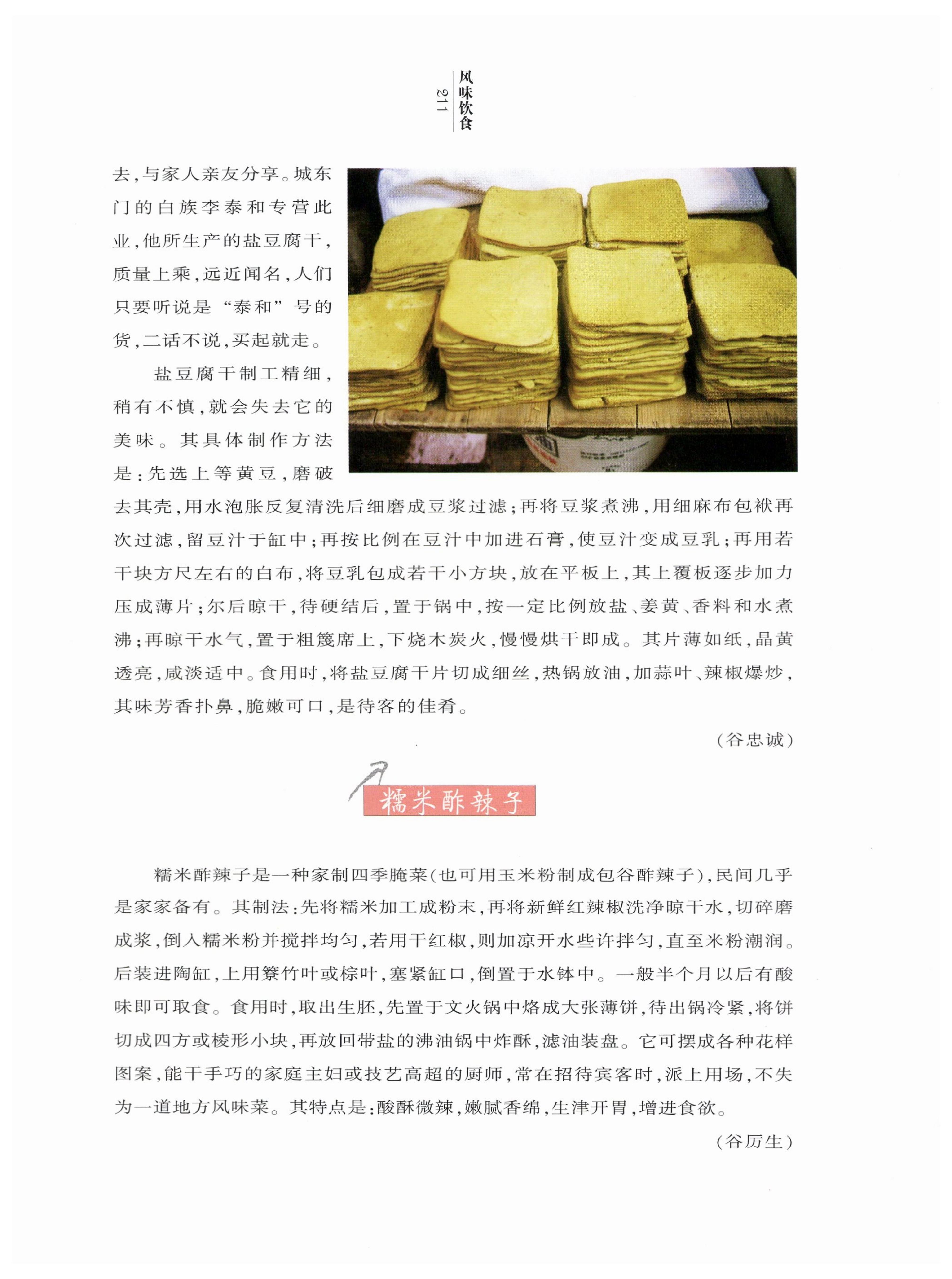 湖南白族风情_213.jpg