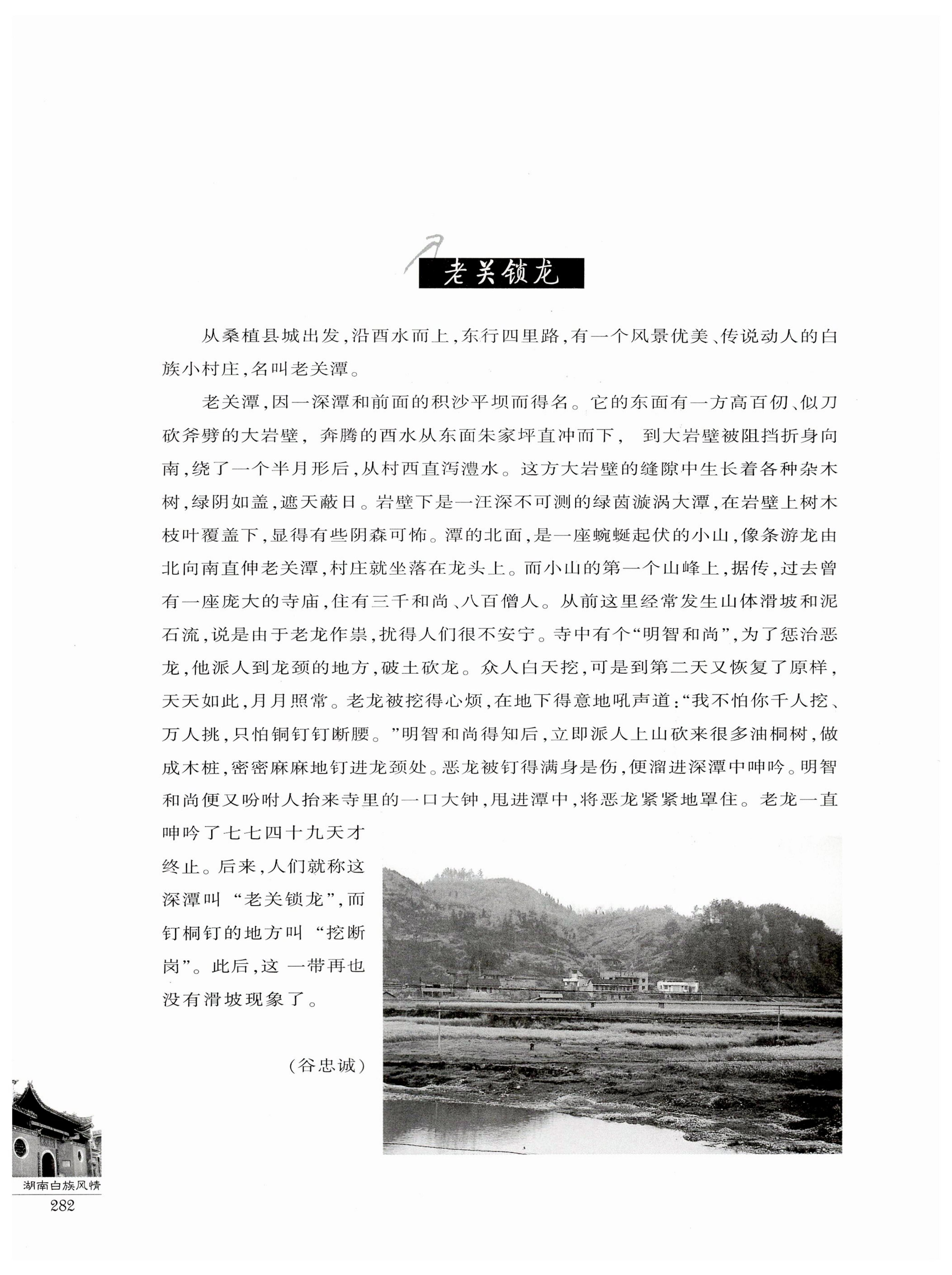 湖南白族风情_284.jpg