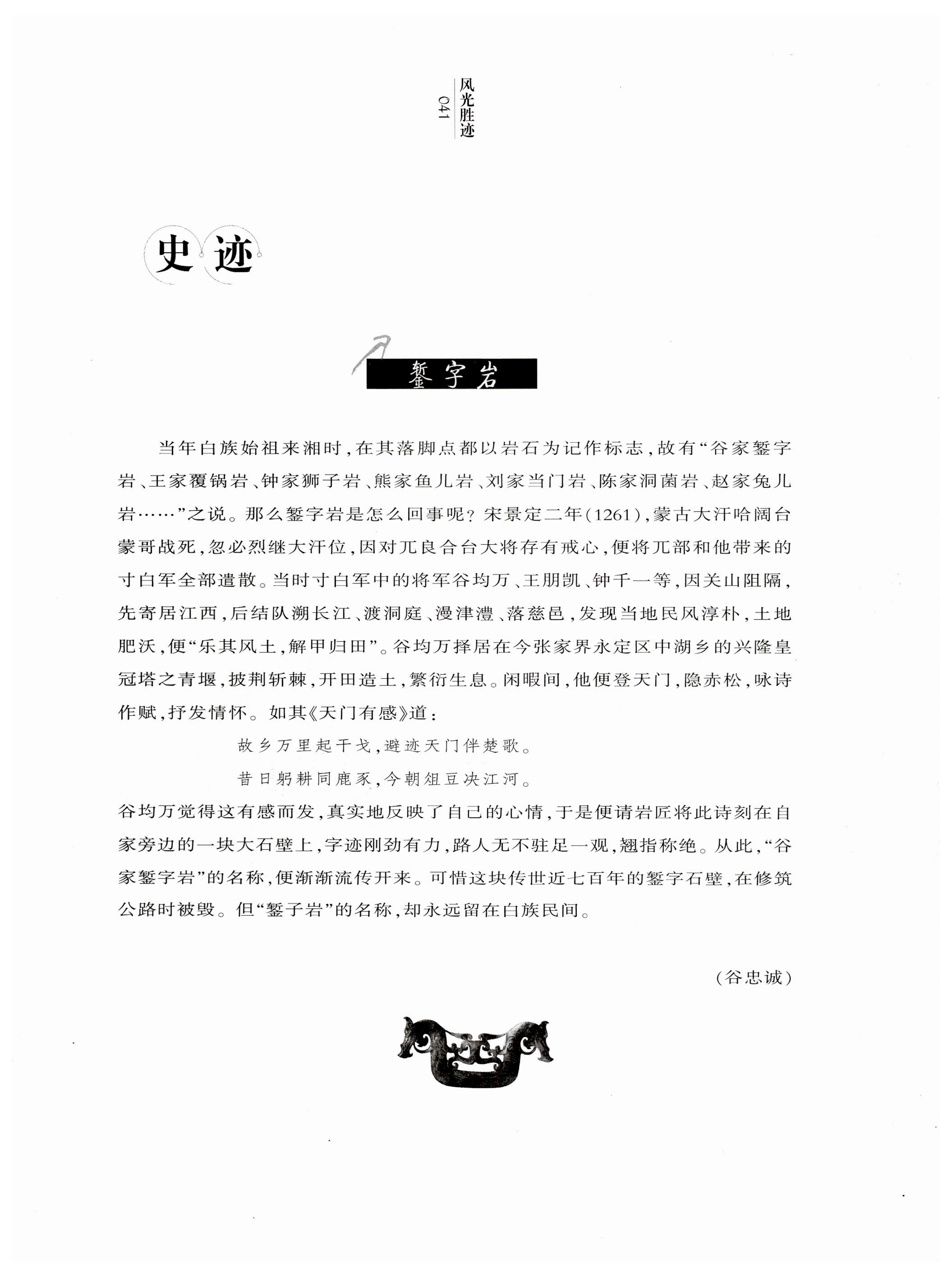 湖南白族风情_43.jpg