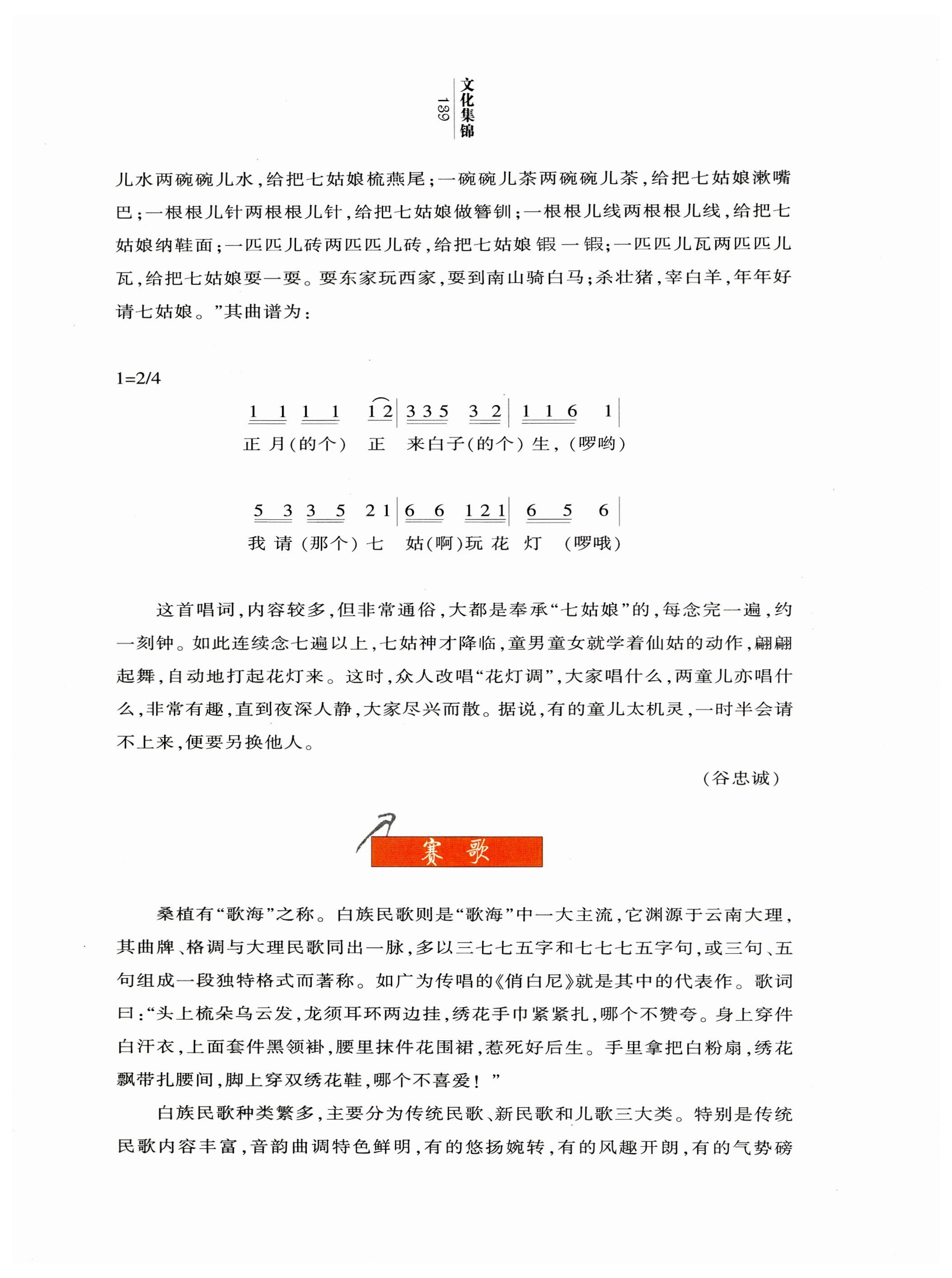 湖南白族风情_141.jpg